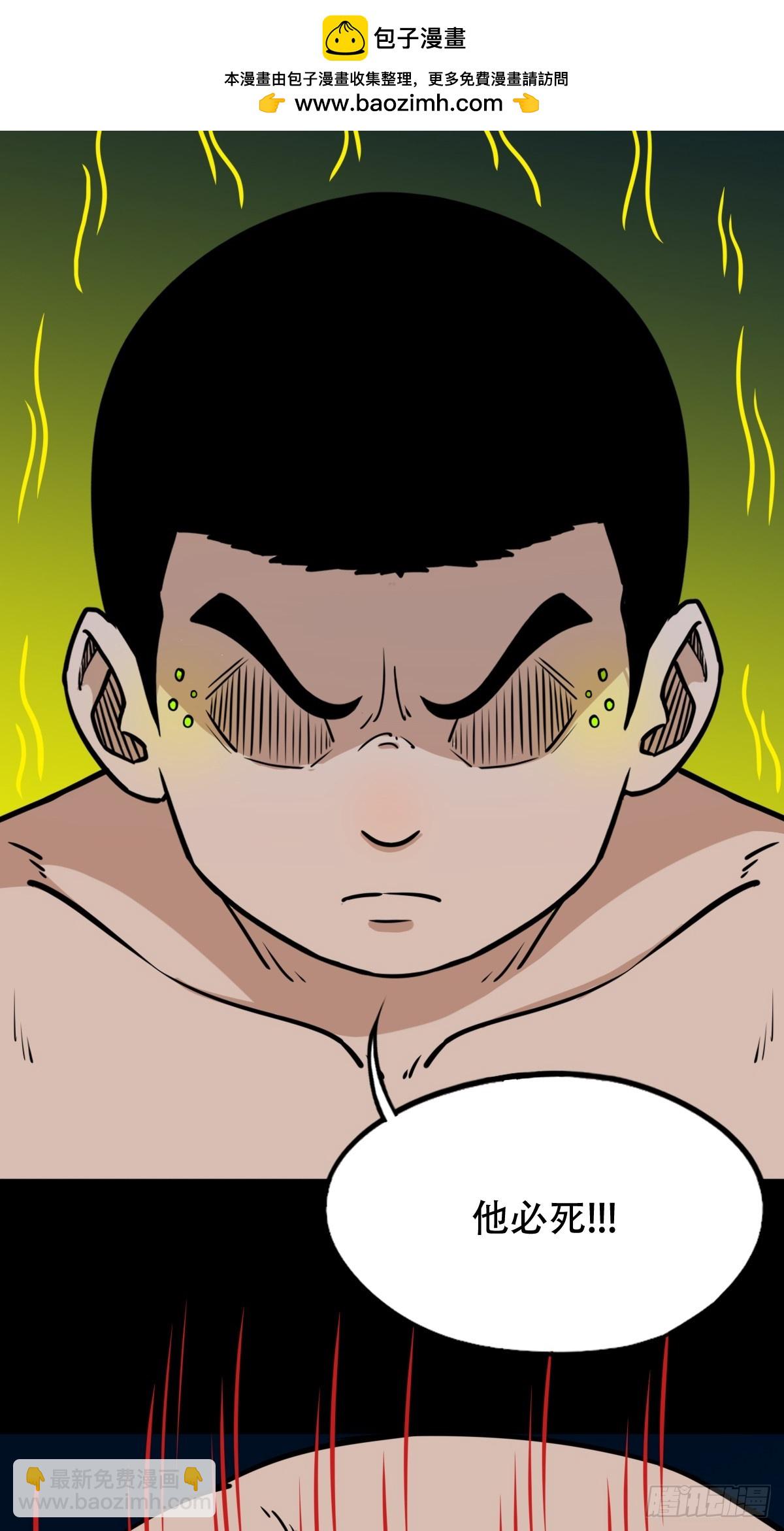 🍼斗厌神 金云照 第13页