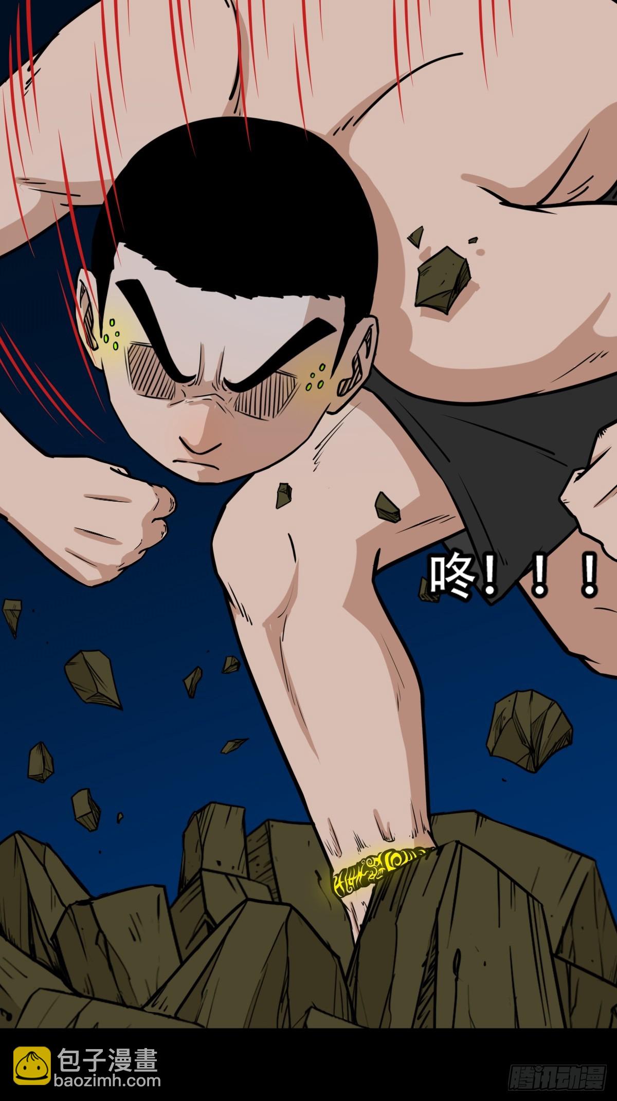 🍼斗厌神 金云照 第14页