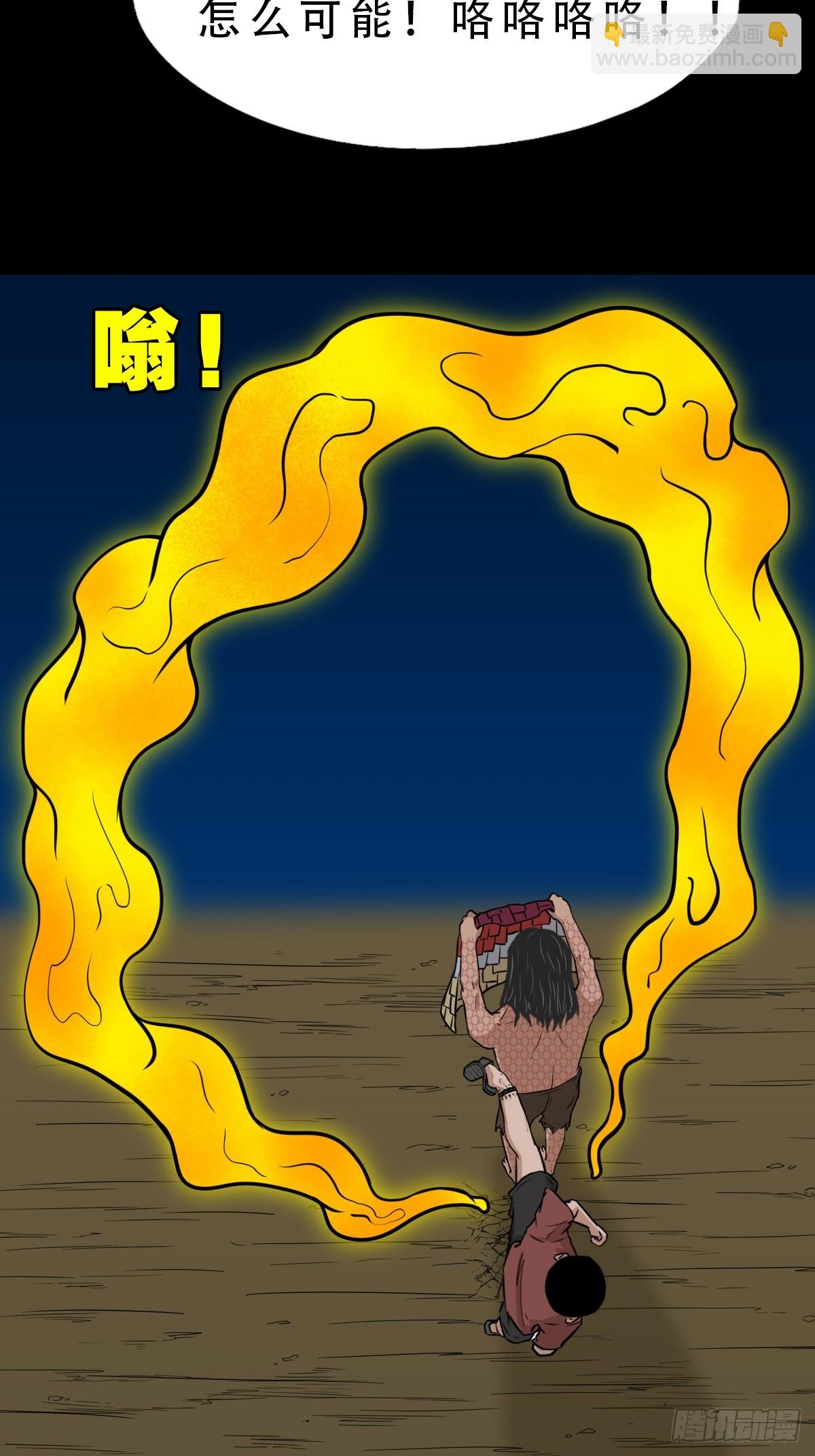 🍼斗厌神 金云照 第17页