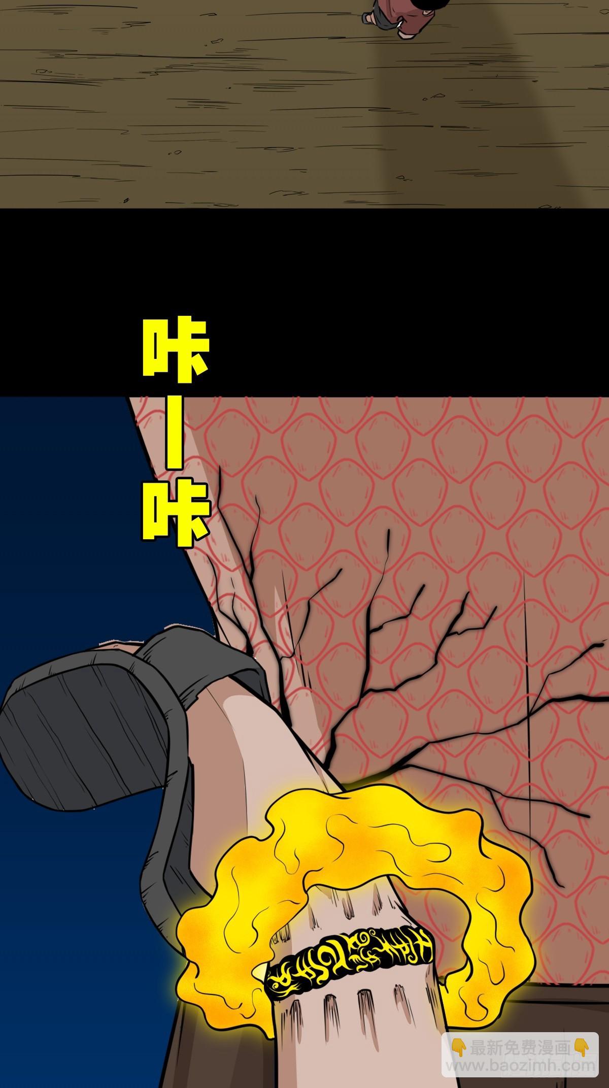 🍼斗厌神 金云照 第19页