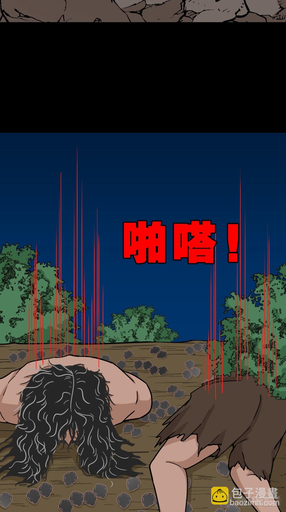 🍼斗厌神 金云照 第24页