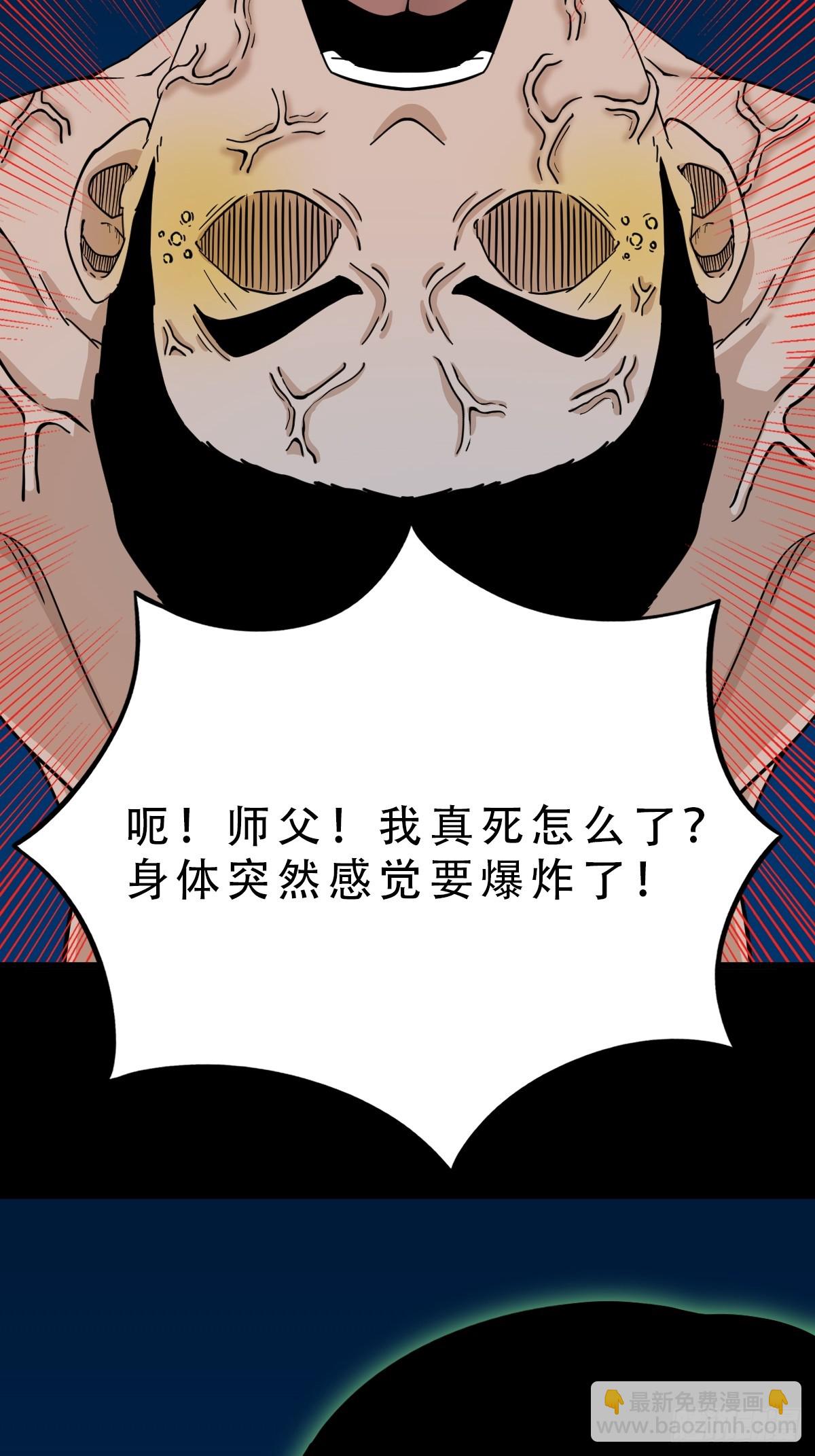 🍼斗厌神 金云照 第27页