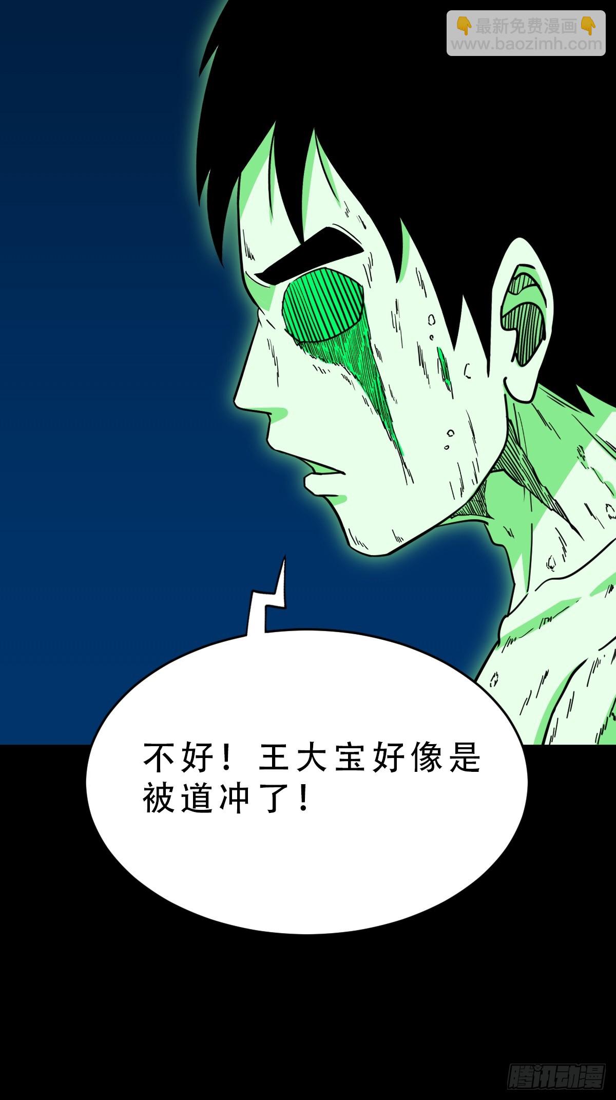 🍼斗厌神 金云照 第28页