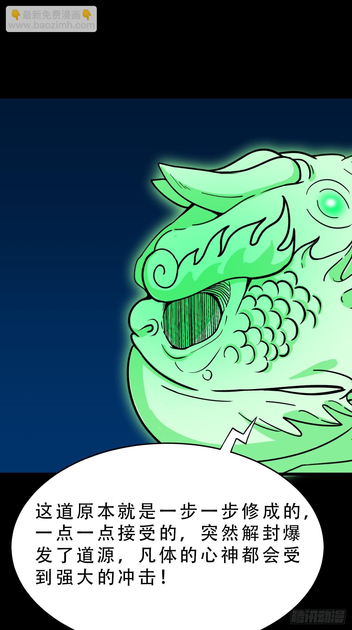 🍼斗厌神 金云照 第29页