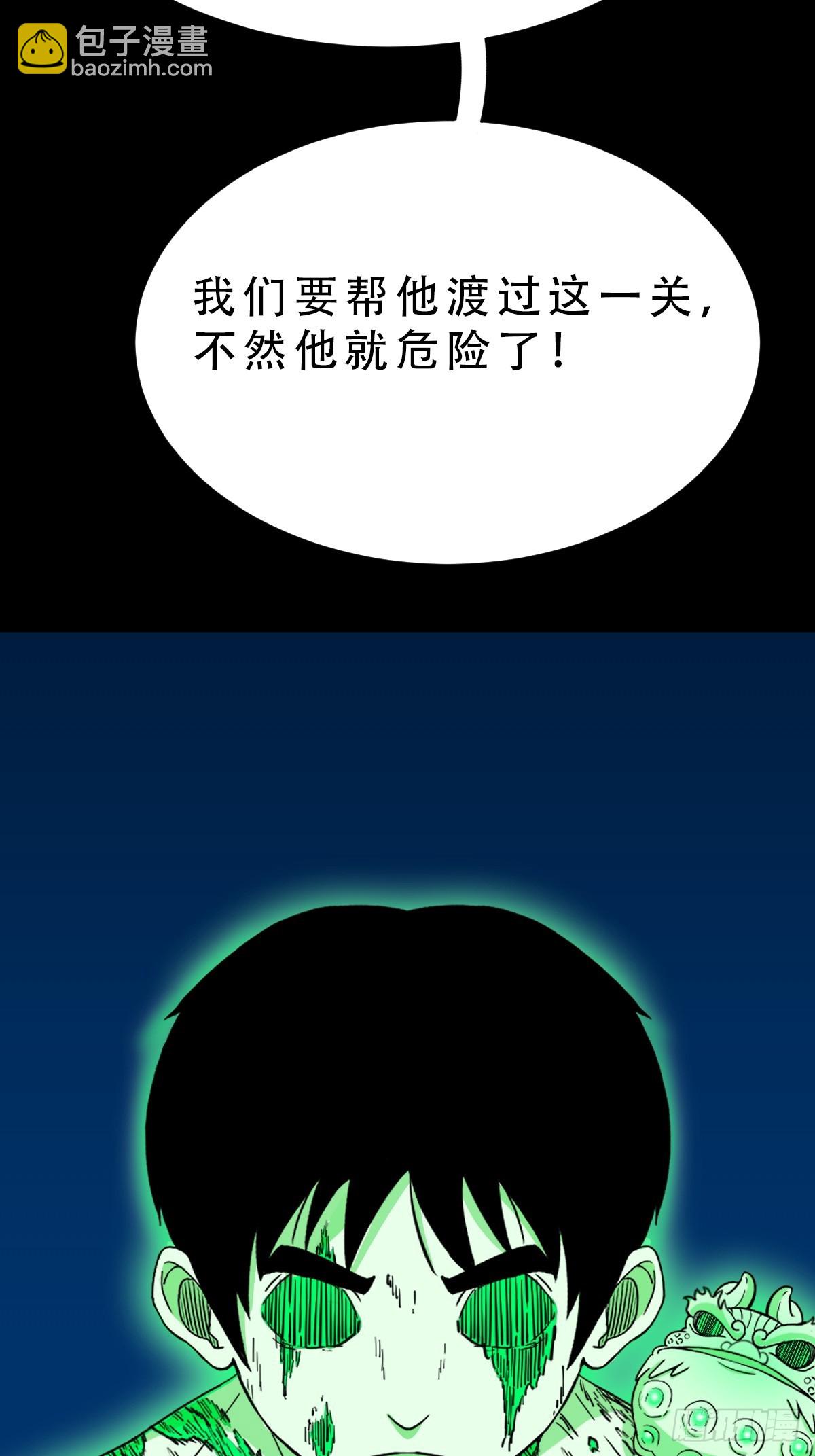🍼斗厌神 金云照 第30页