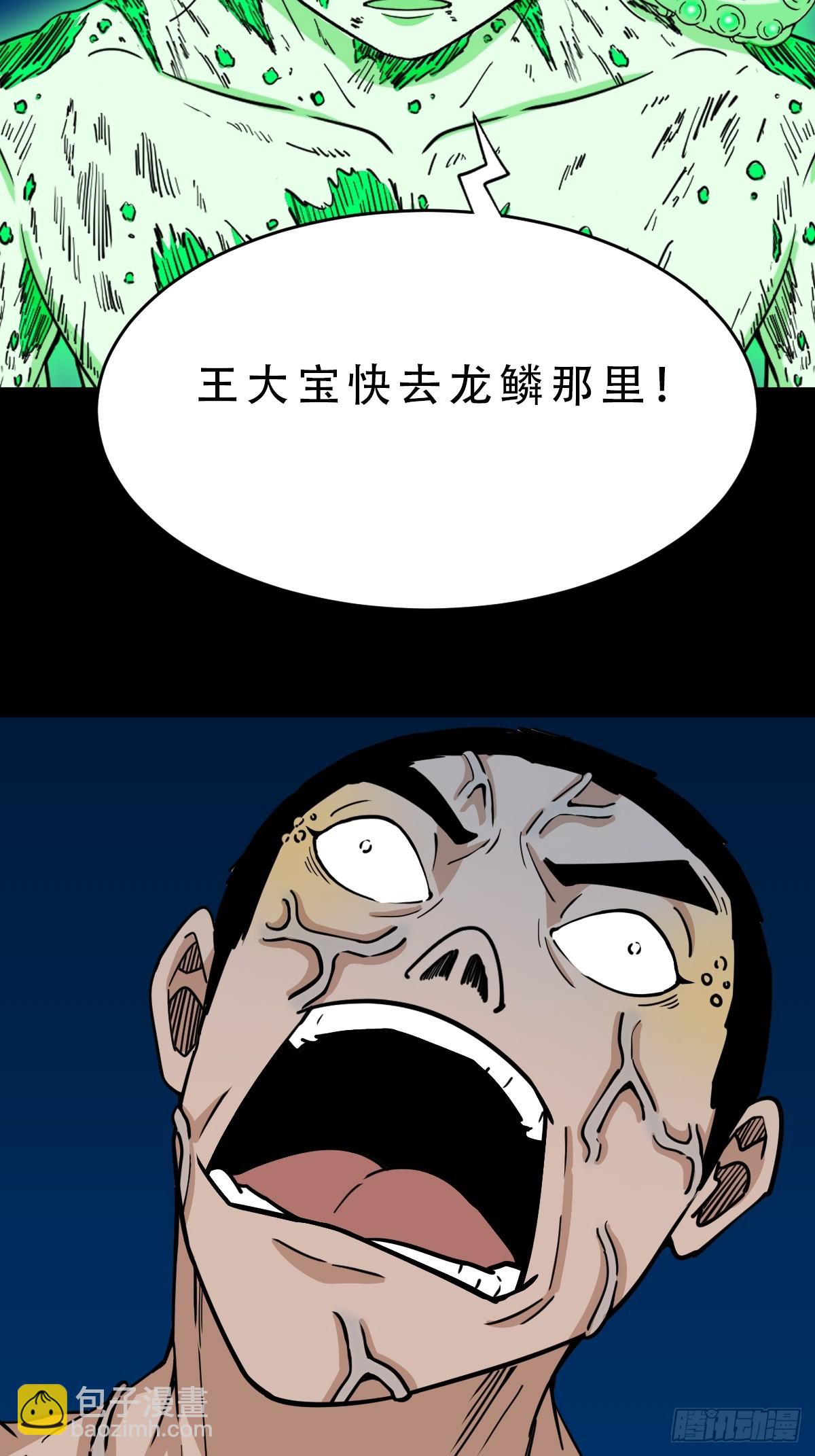 🍼斗厌神 金云照 第31页