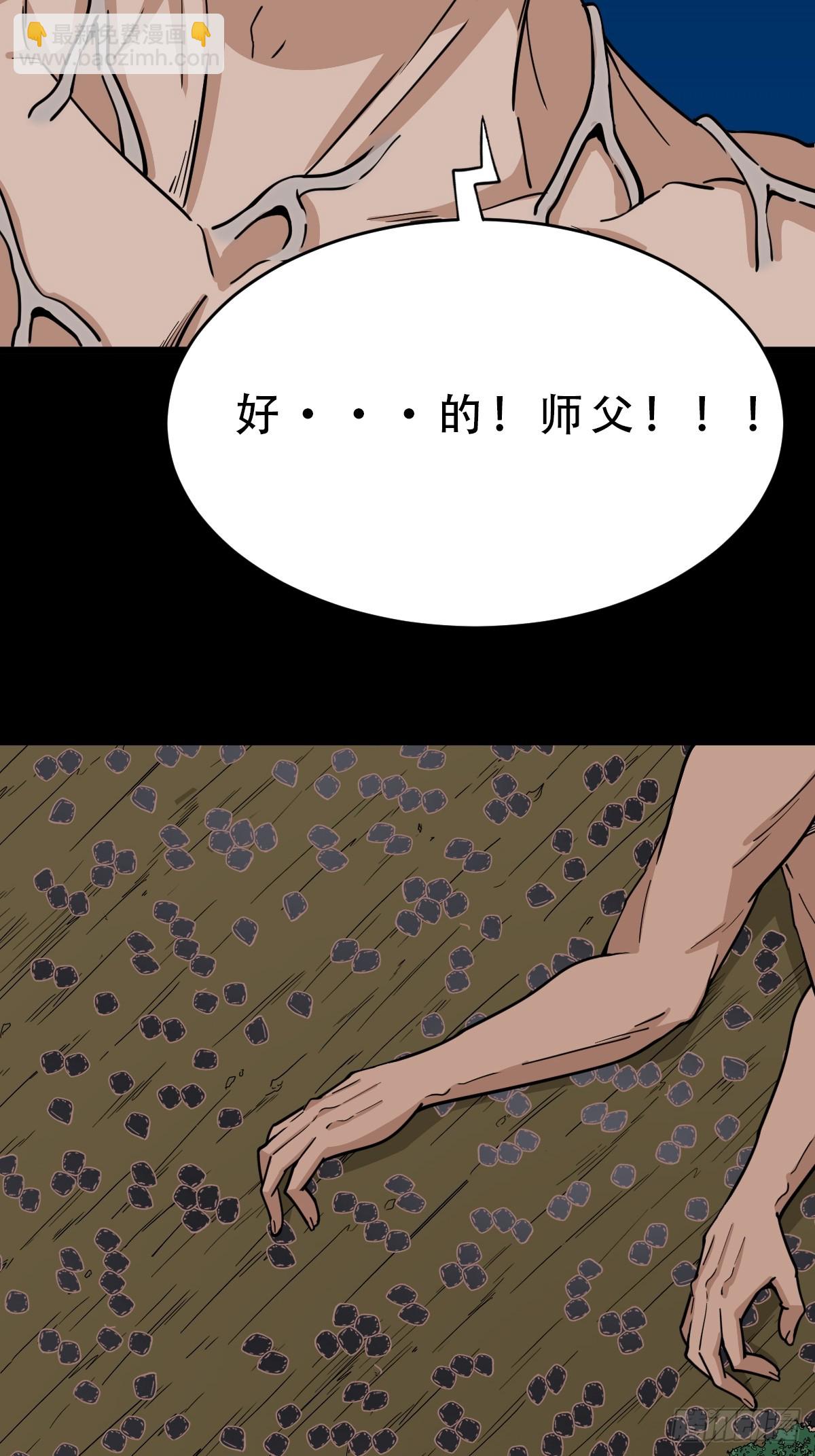 🍼斗厌神 金云照 第32页