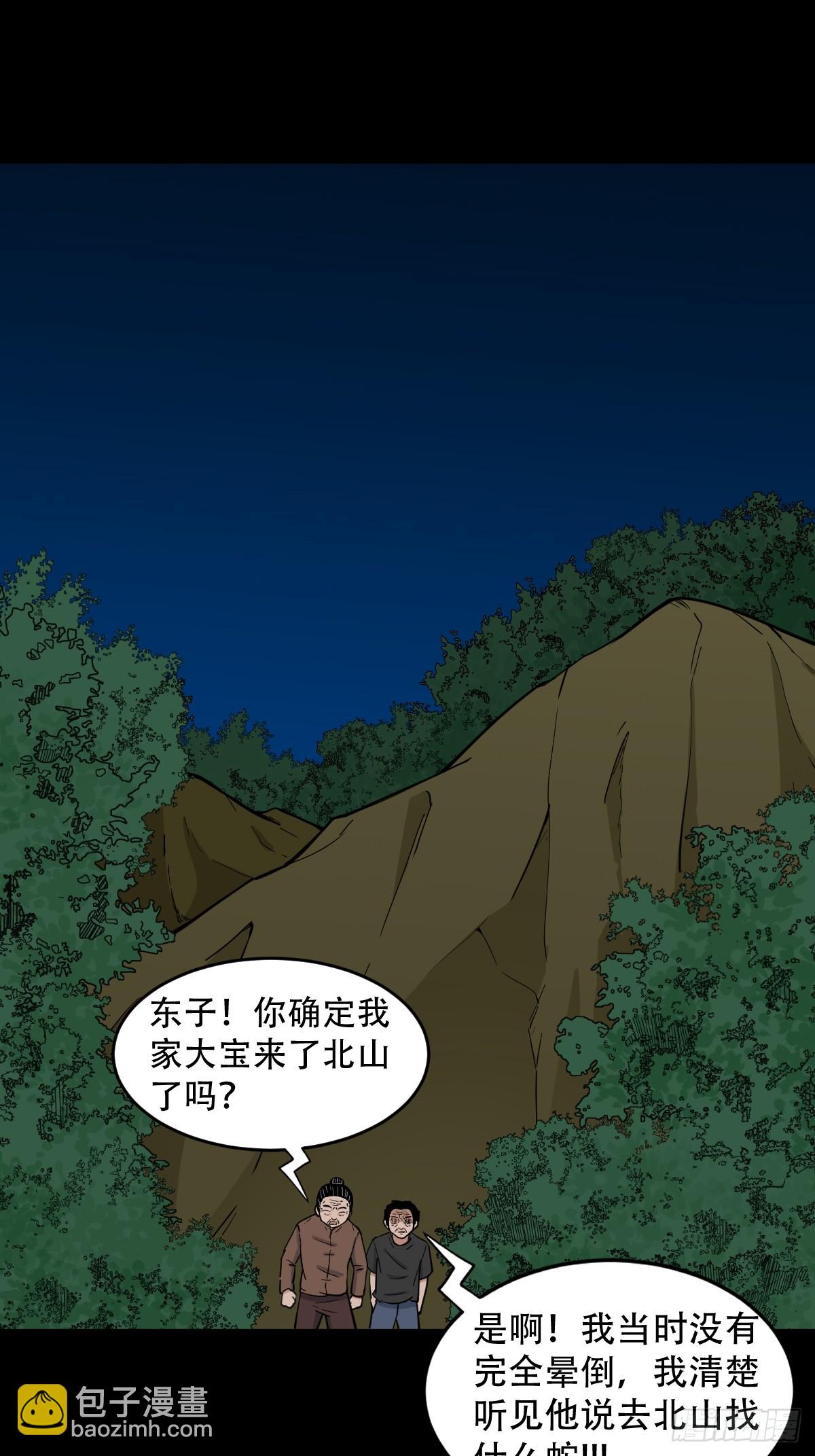 🍼斗厌神 金云照 第40页