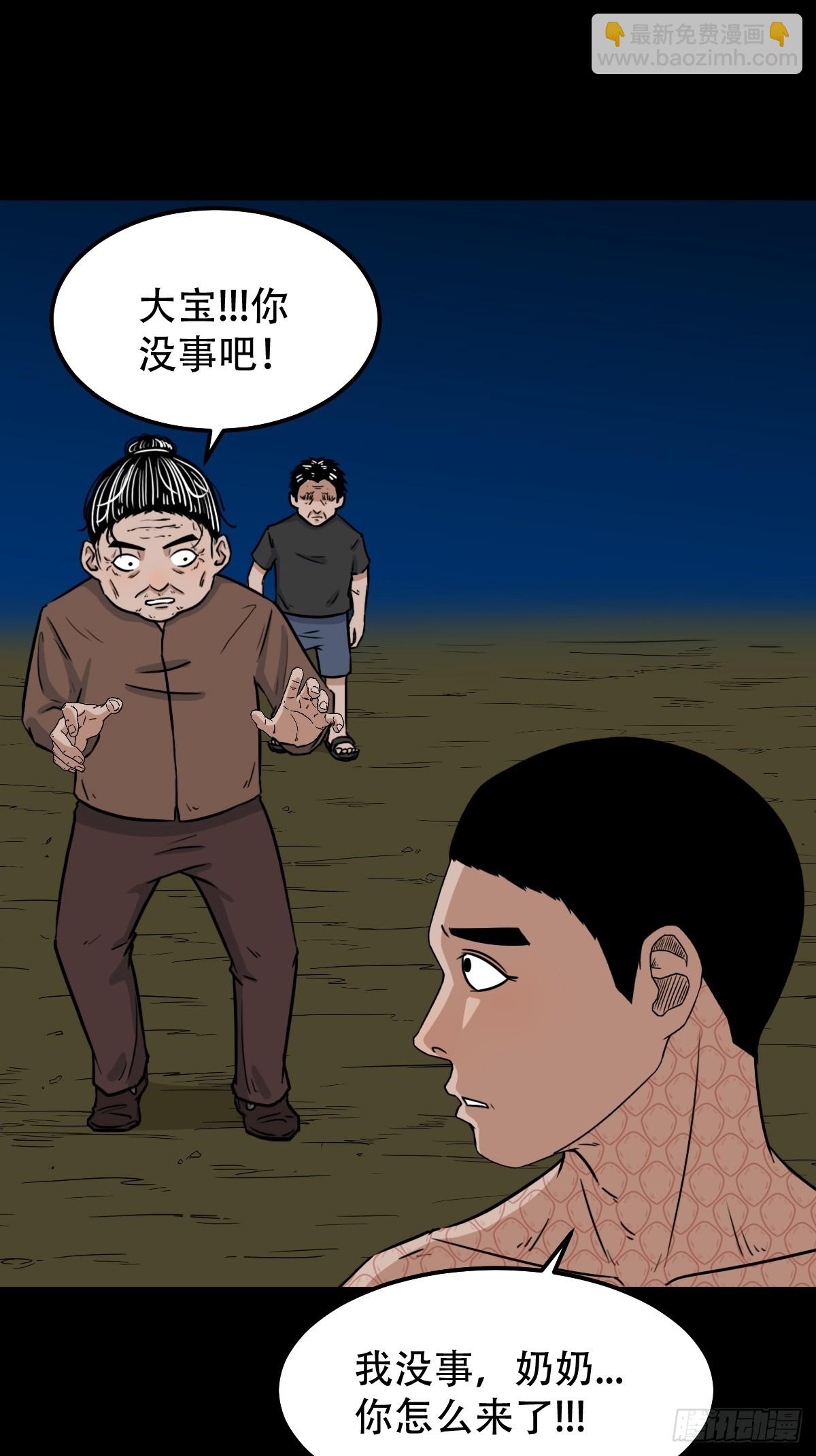 🍼斗厌神 金云照 第43页