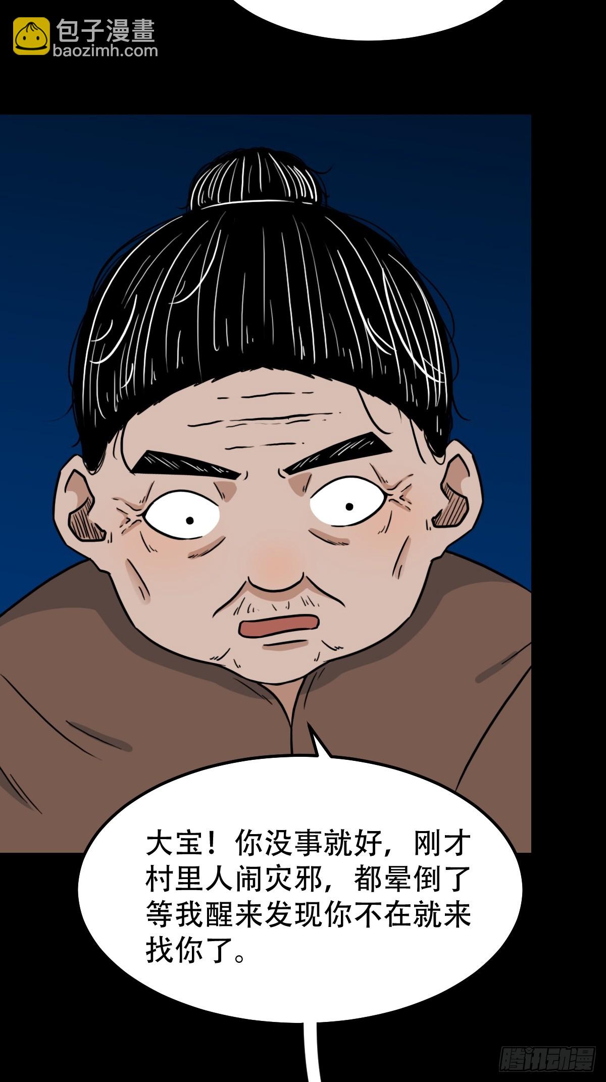 🍼斗厌神 金云照 第44页