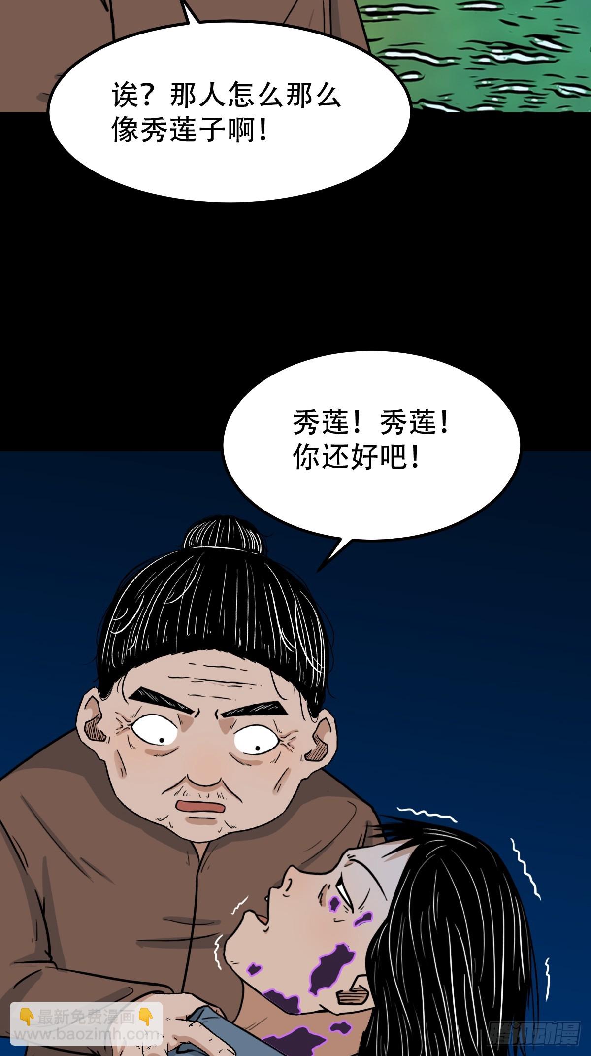 🍼斗厌神 金云照 第47页
