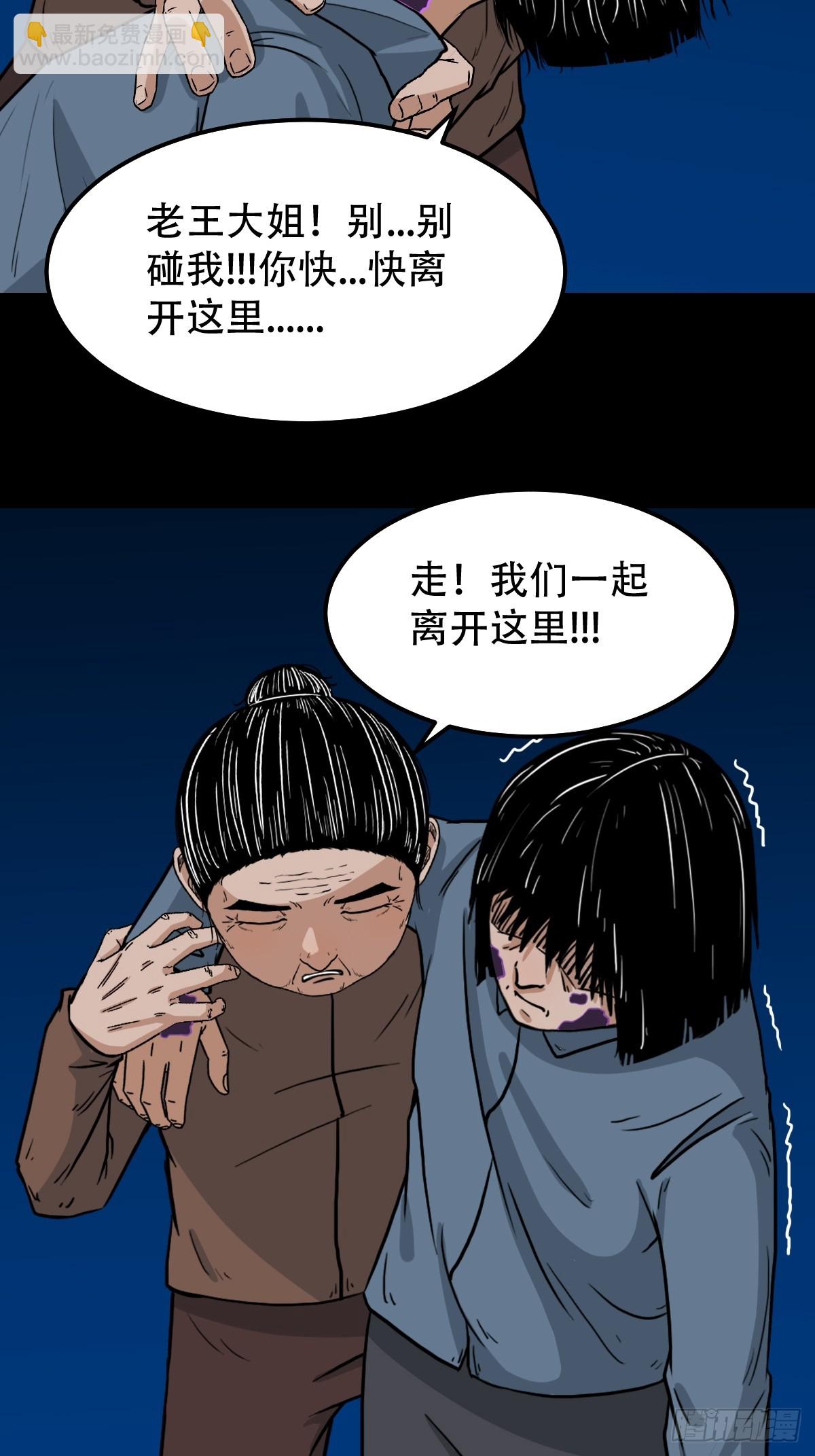 🍼斗厌神 金云照 第48页