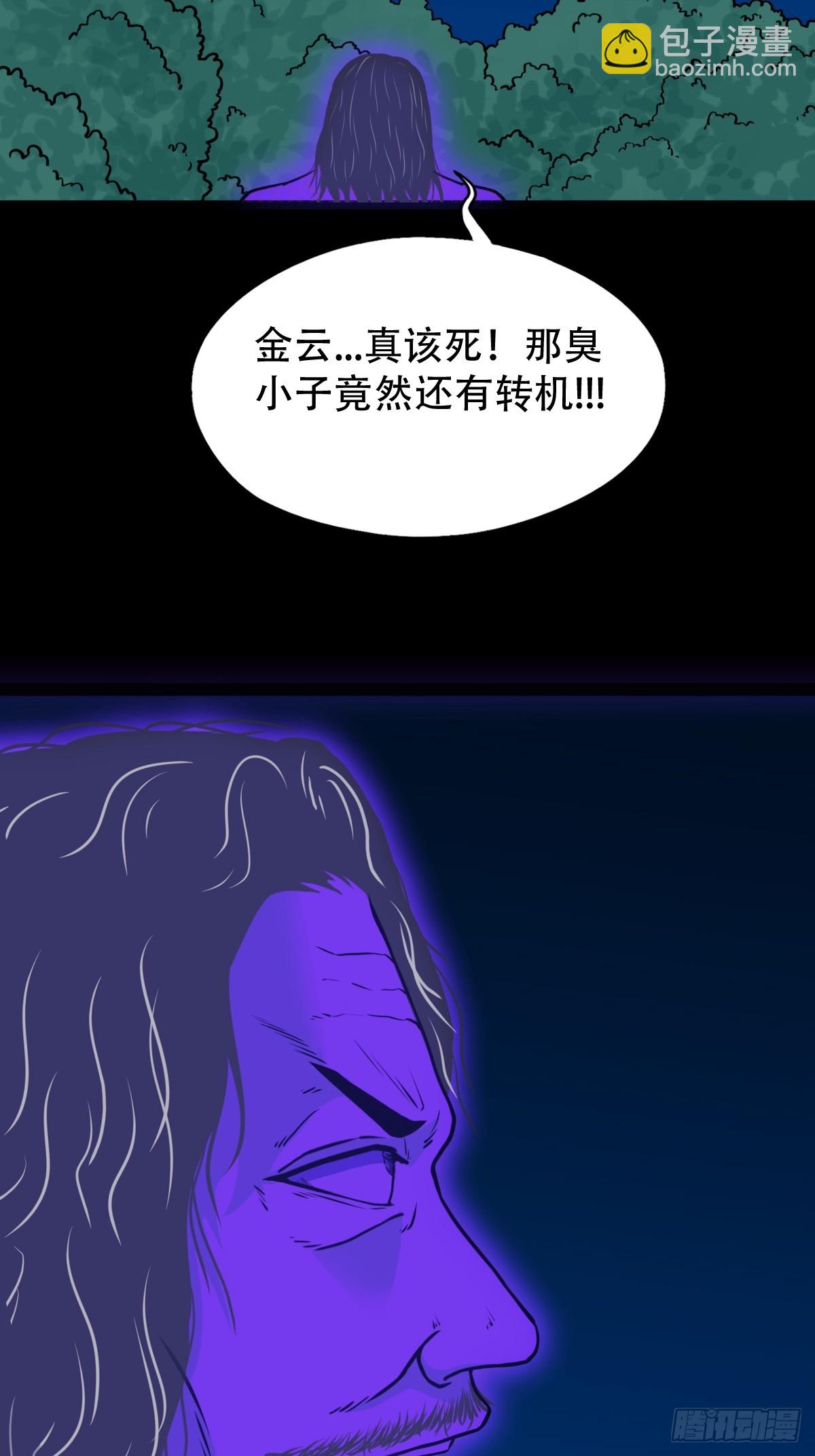 🍼斗厌神 金云照 第5页