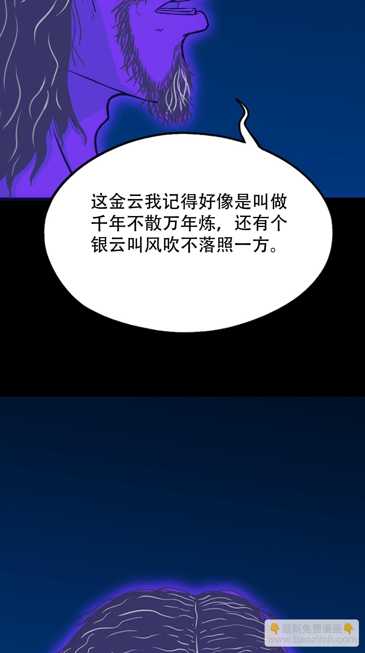 🍼斗厌神 金云照 第6页