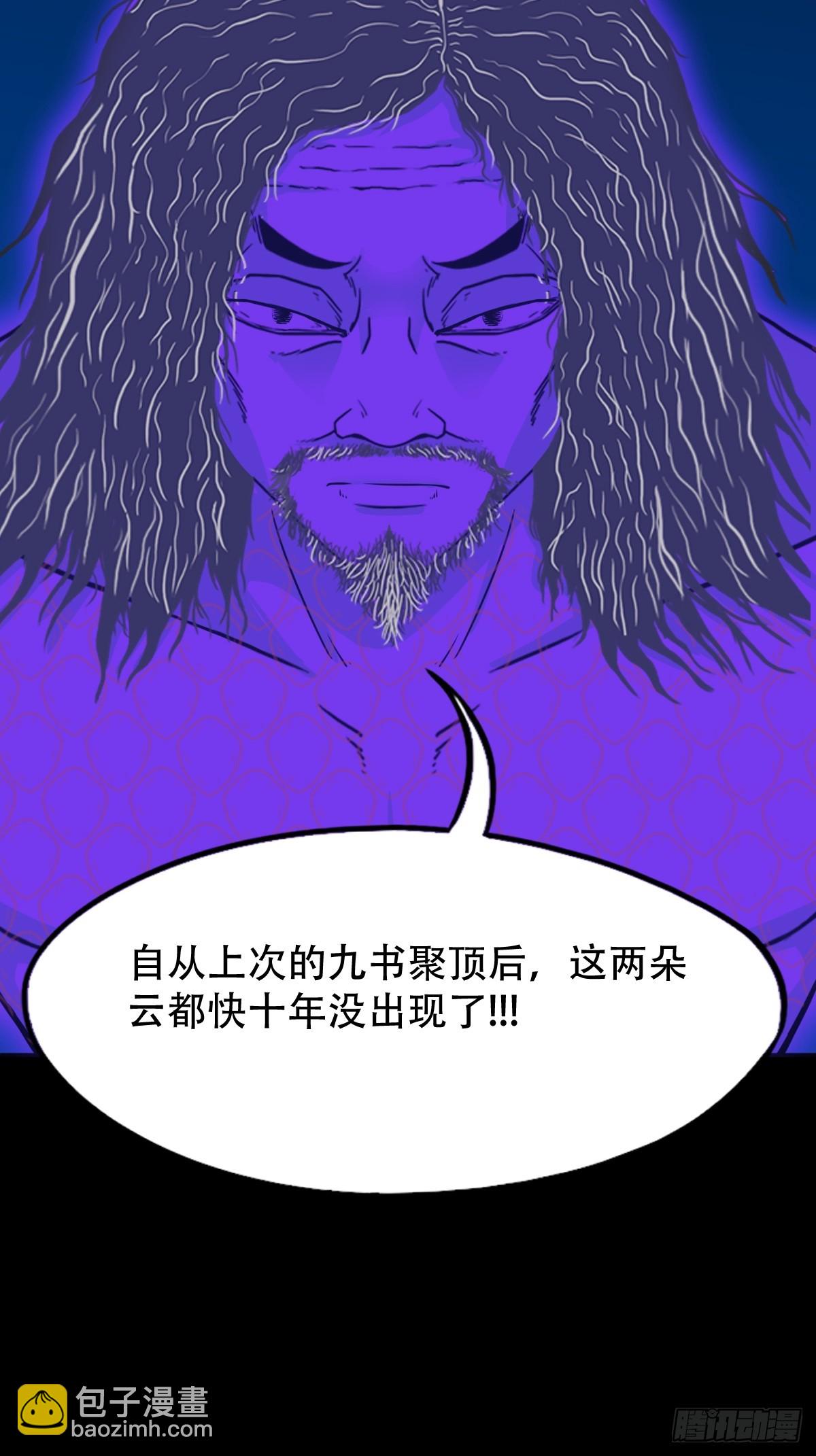 🍼斗厌神 金云照 第7页