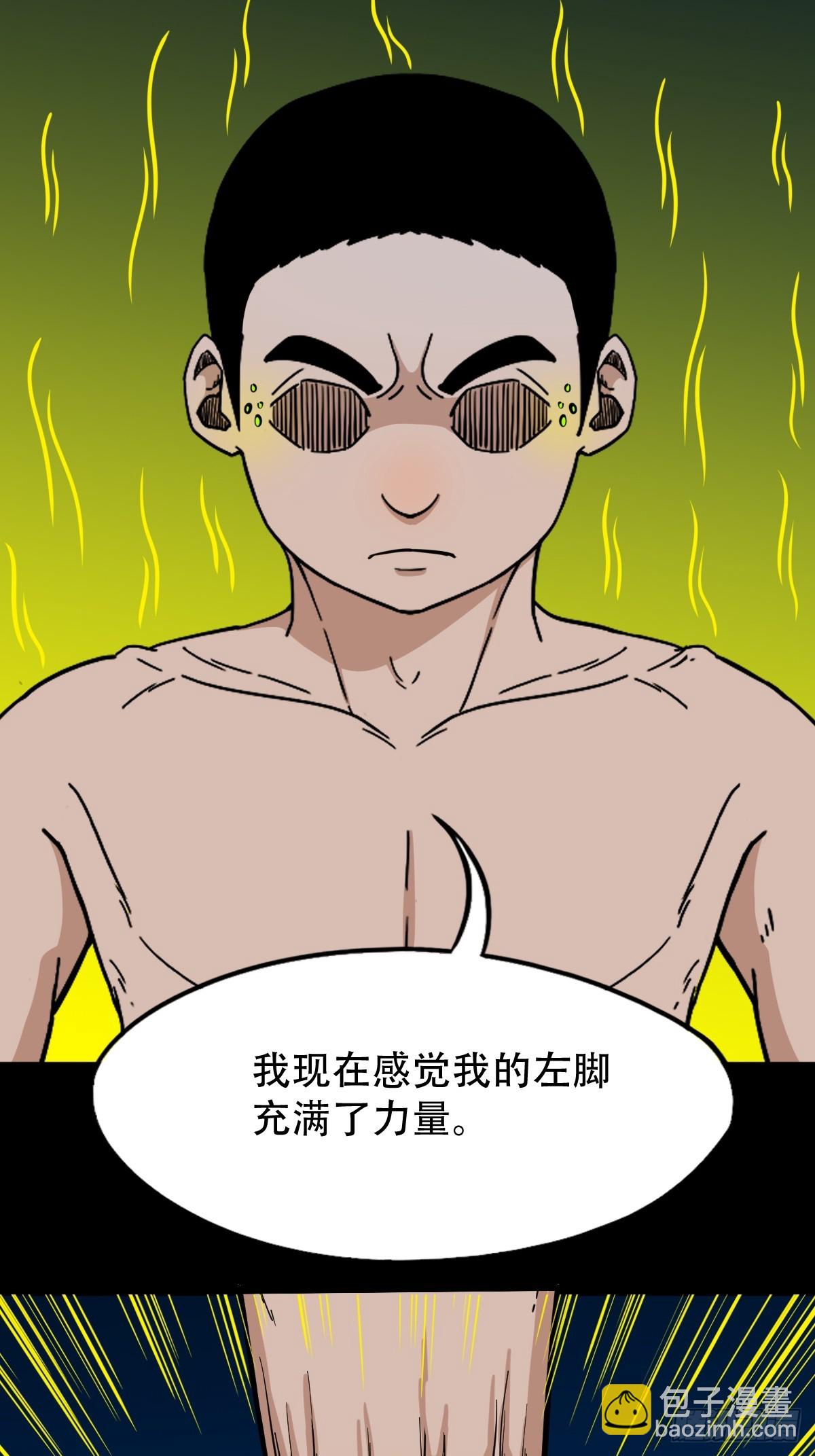 🍼斗厌神 金云照 第9页