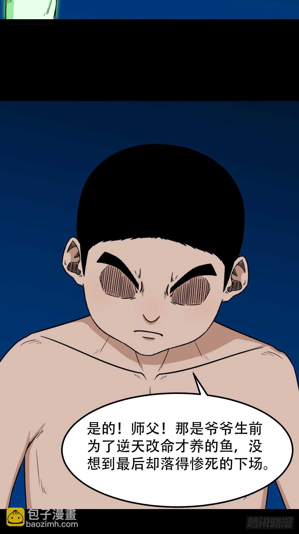 🍼斗厌神 错点痣 第10页