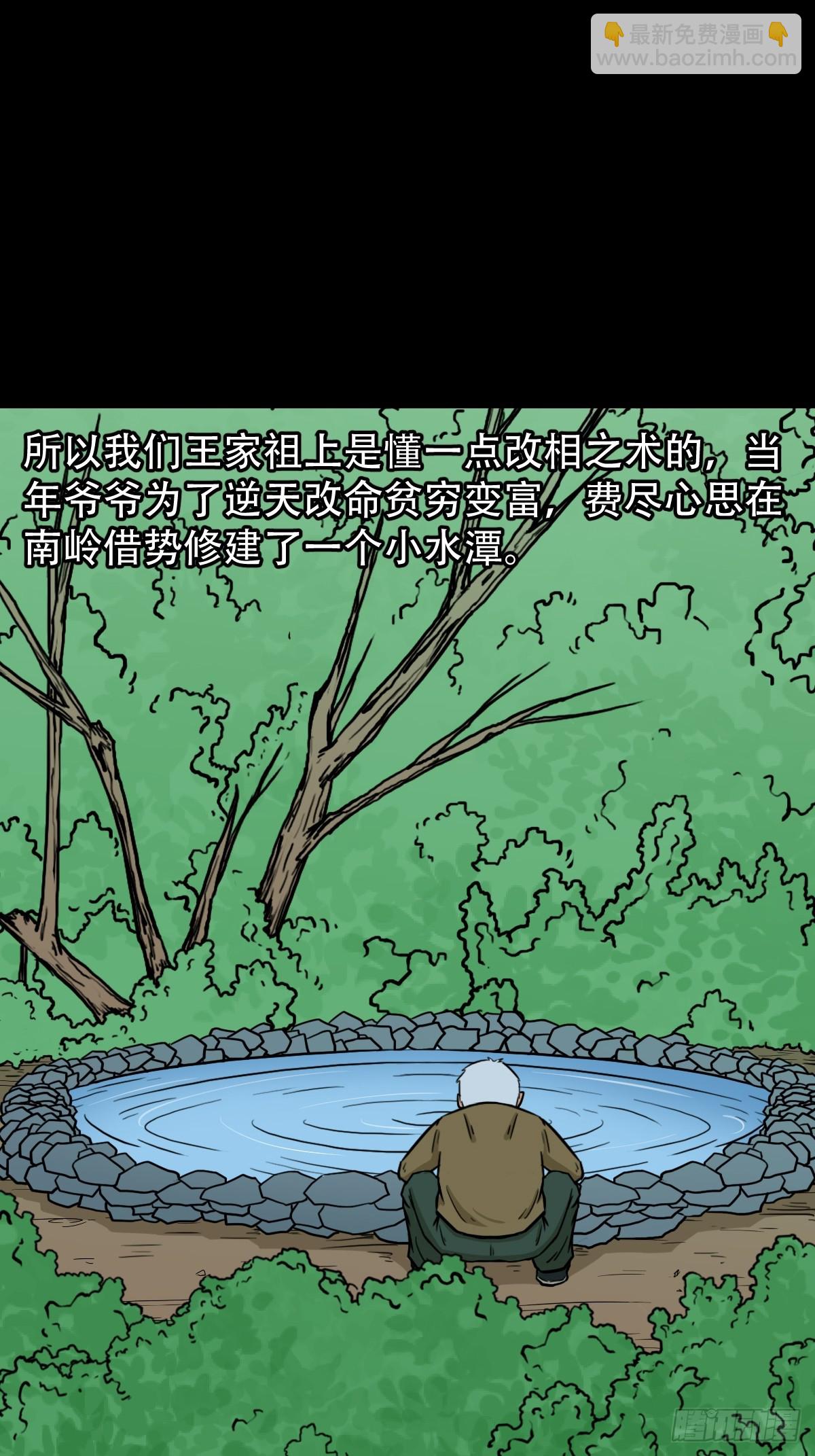 🍼斗厌神 错点痣 第11页