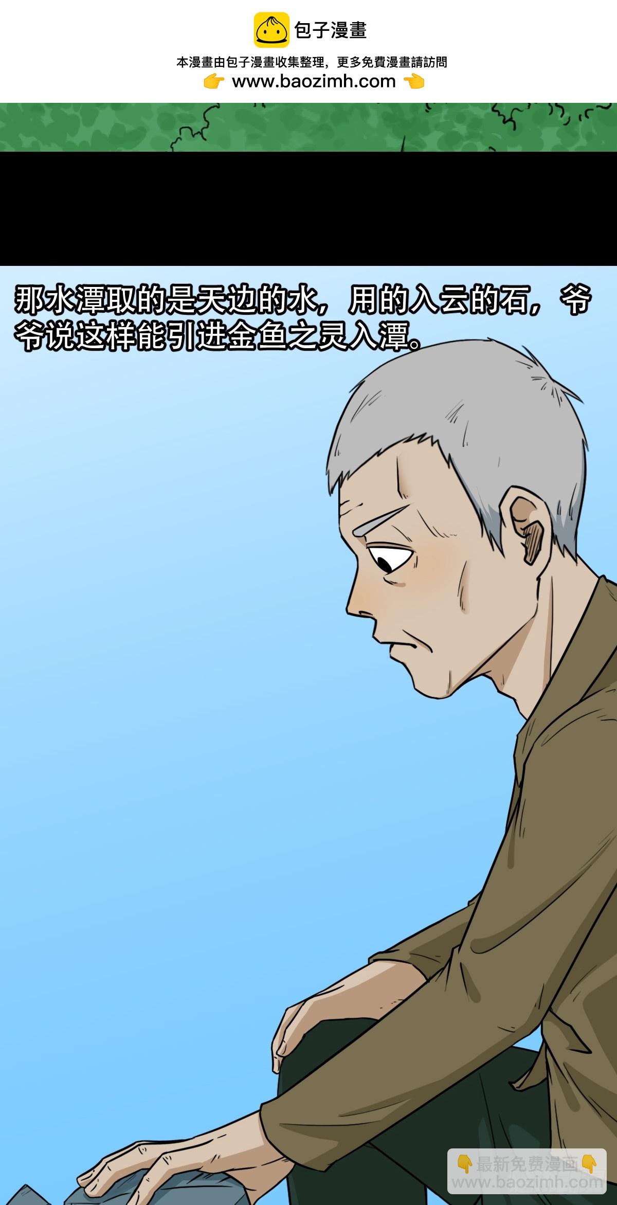 🍼斗厌神 错点痣 第12页
