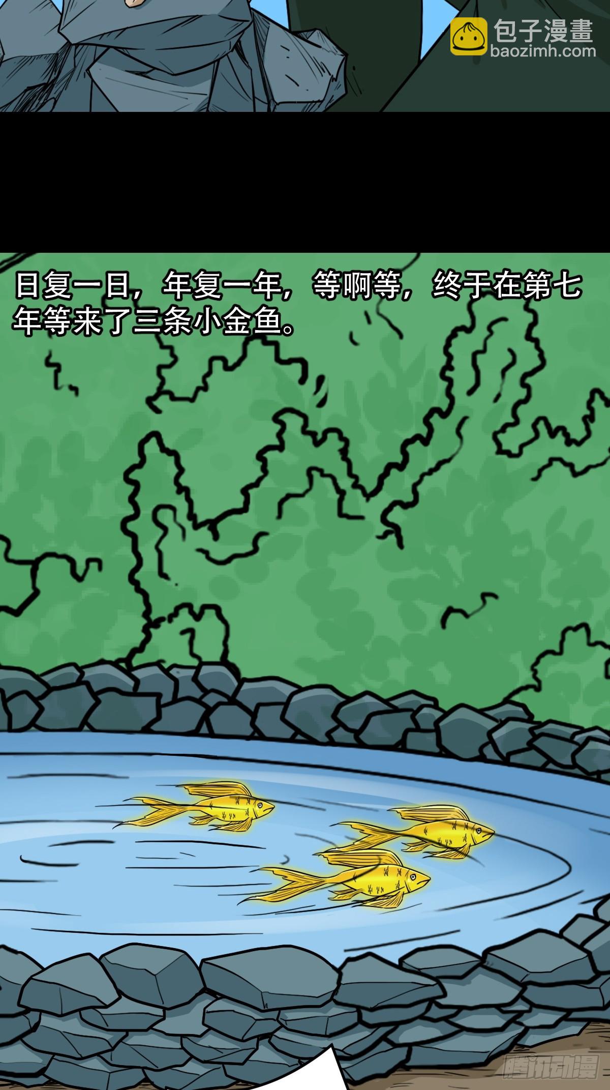 🍼斗厌神 错点痣 第13页