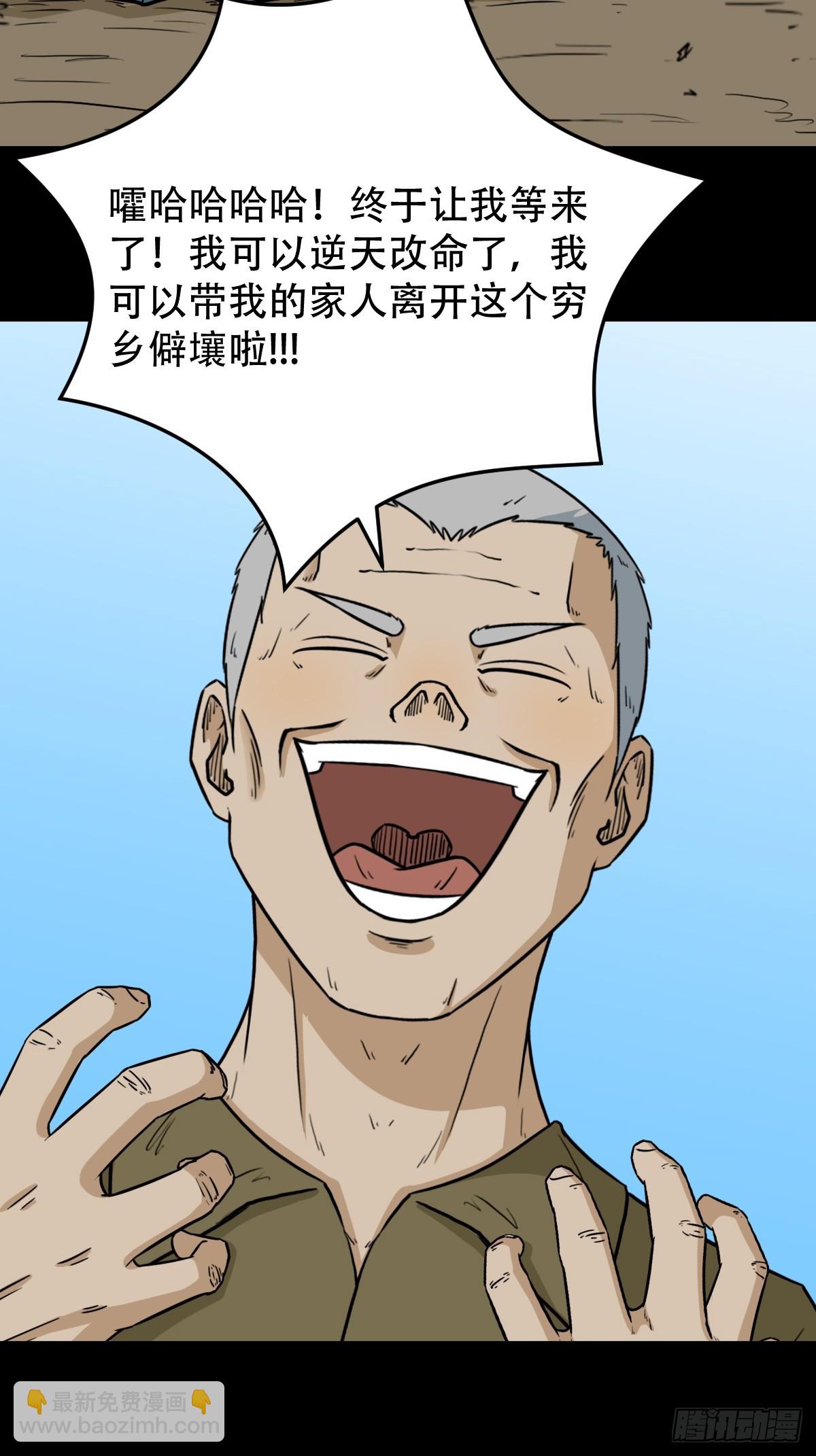 🍼斗厌神 错点痣 第14页