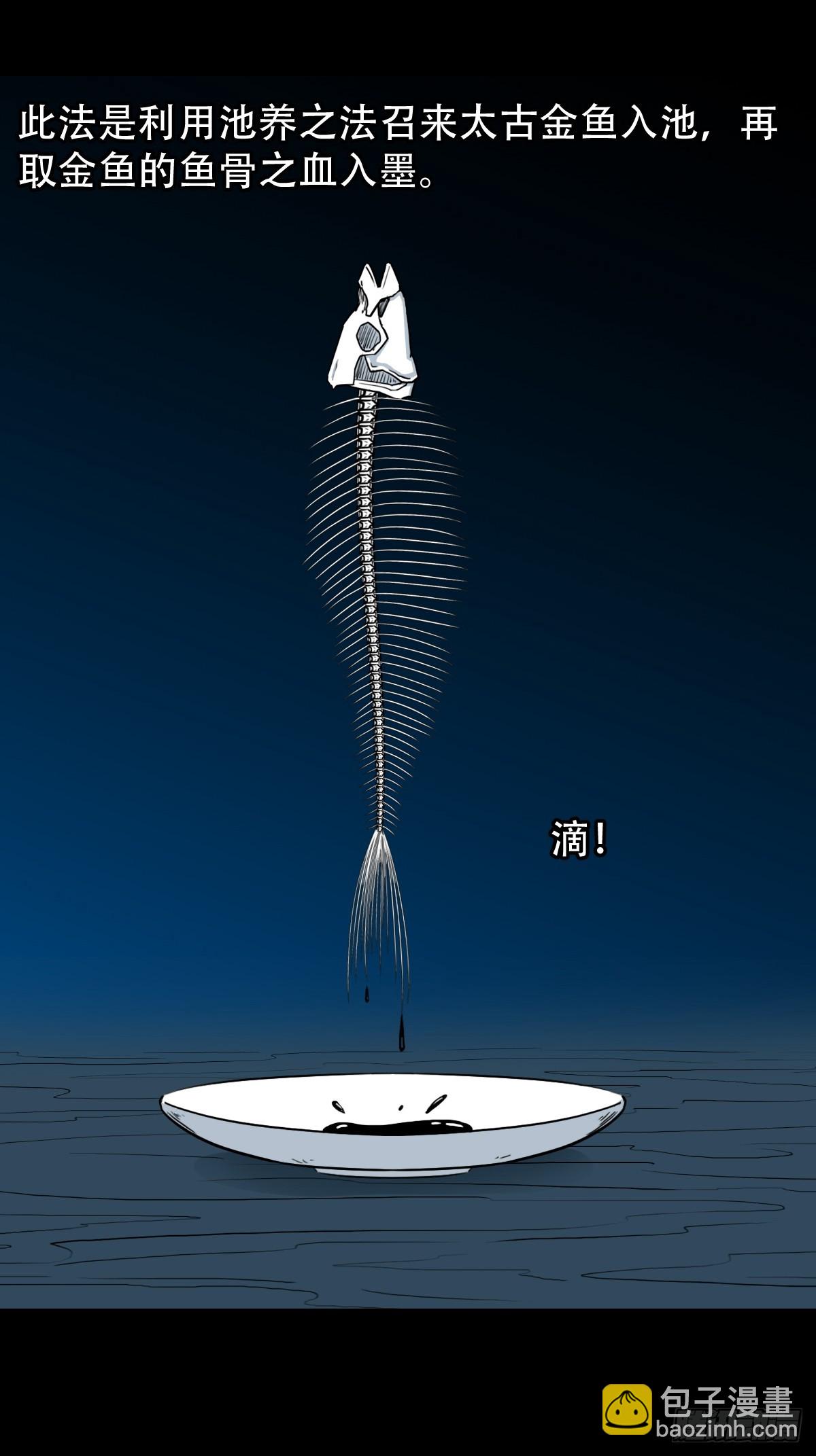 🍼斗厌神 错点痣 第16页