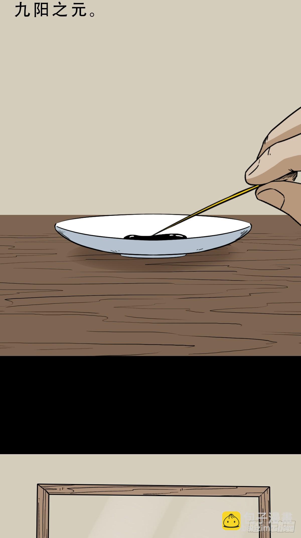 🍼斗厌神 错点痣 第19页