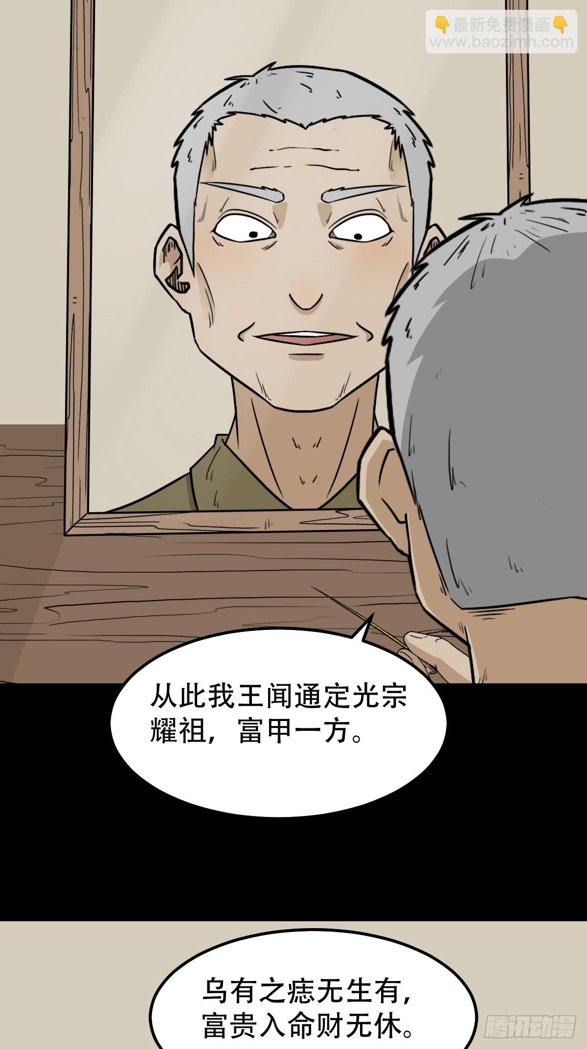 🍼斗厌神 错点痣 第20页