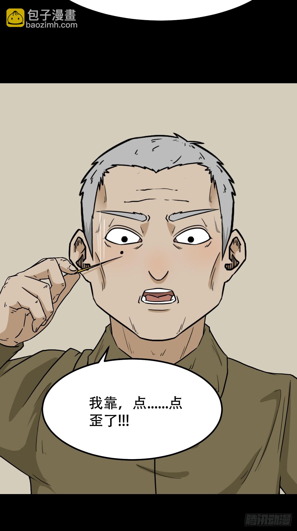 🍼斗厌神 错点痣 第23页