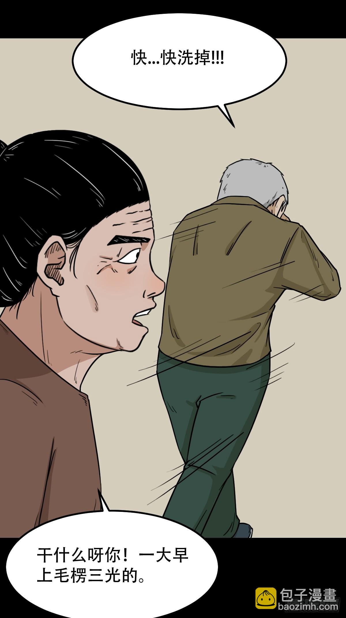 🍼斗厌神 错点痣 第24页