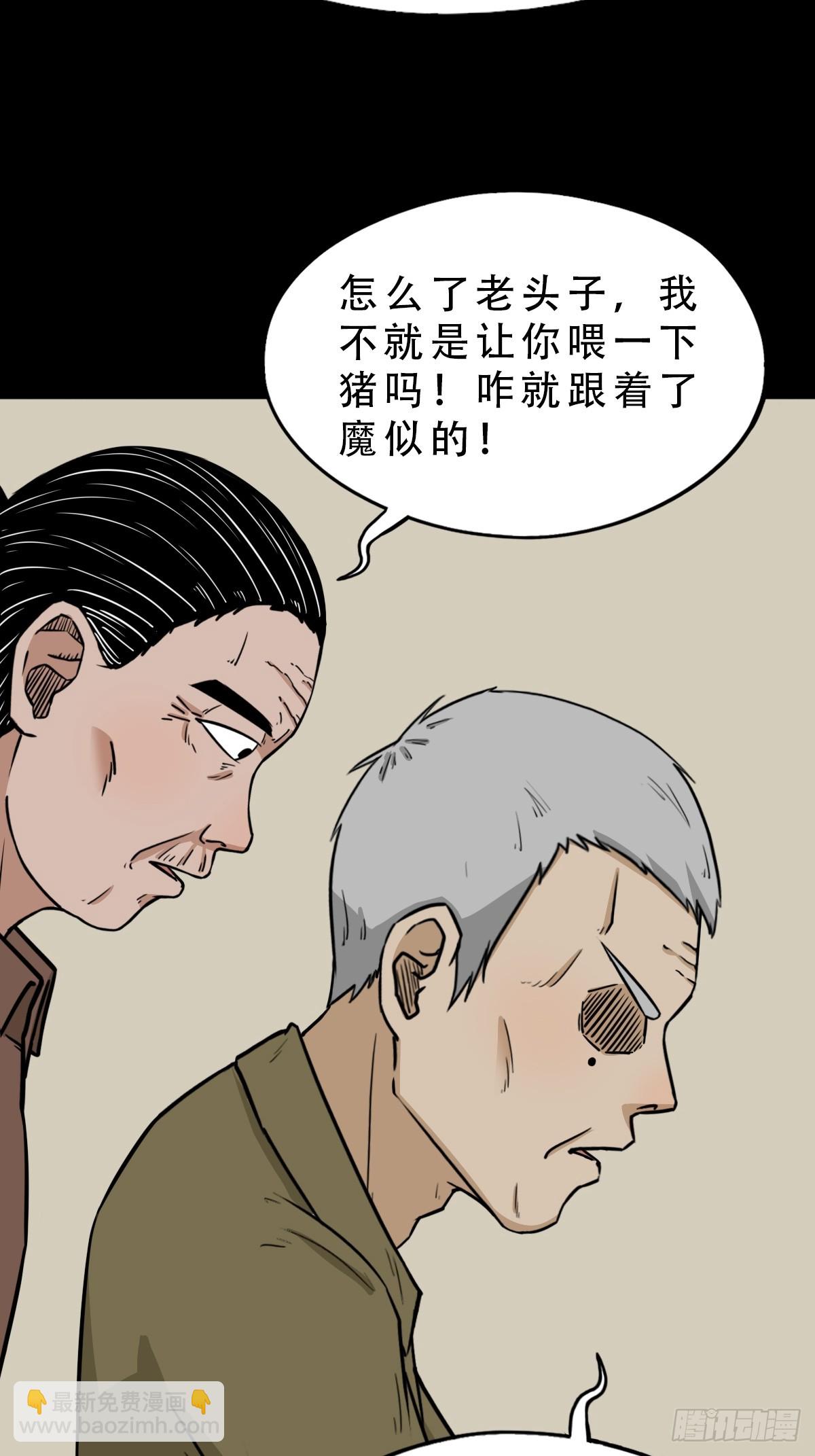 🍼斗厌神 错点痣 第31页