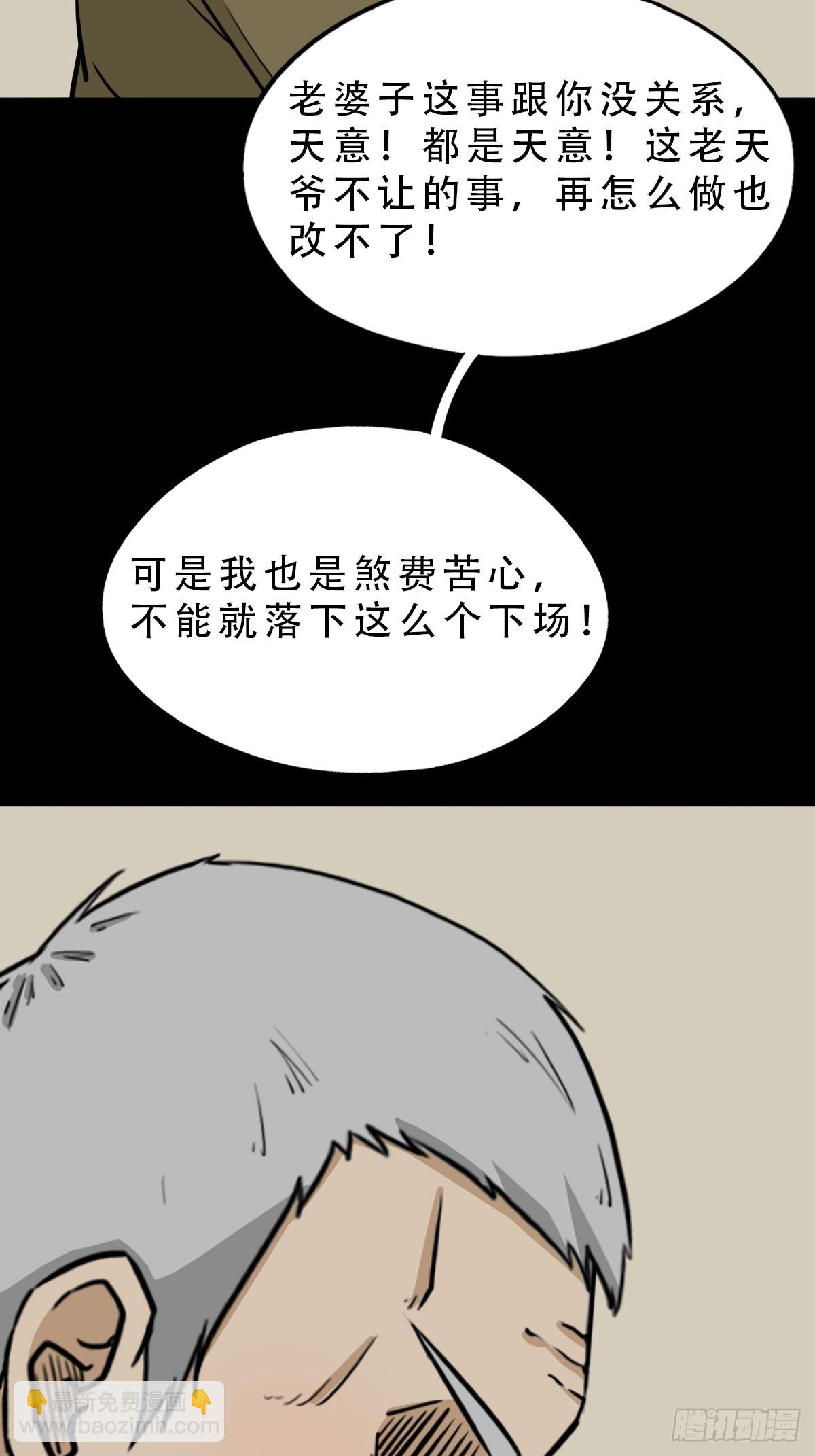 🍼斗厌神 错点痣 第32页