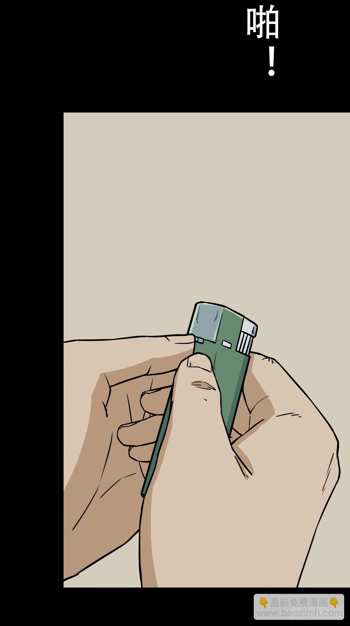 🍼斗厌神 错点痣 第46页