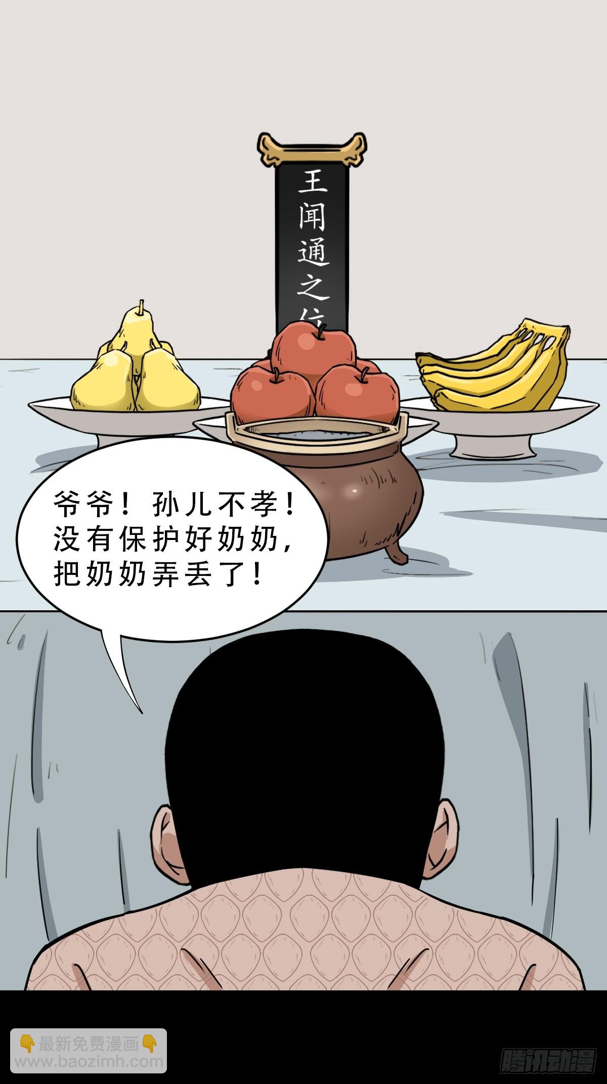🍼斗厌神 错点痣 第7页
