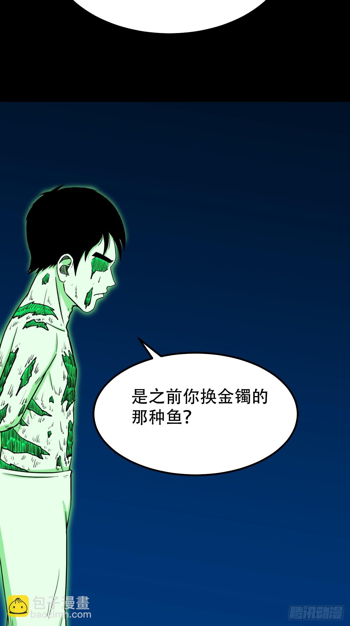 🍼斗厌神 错点痣 第9页