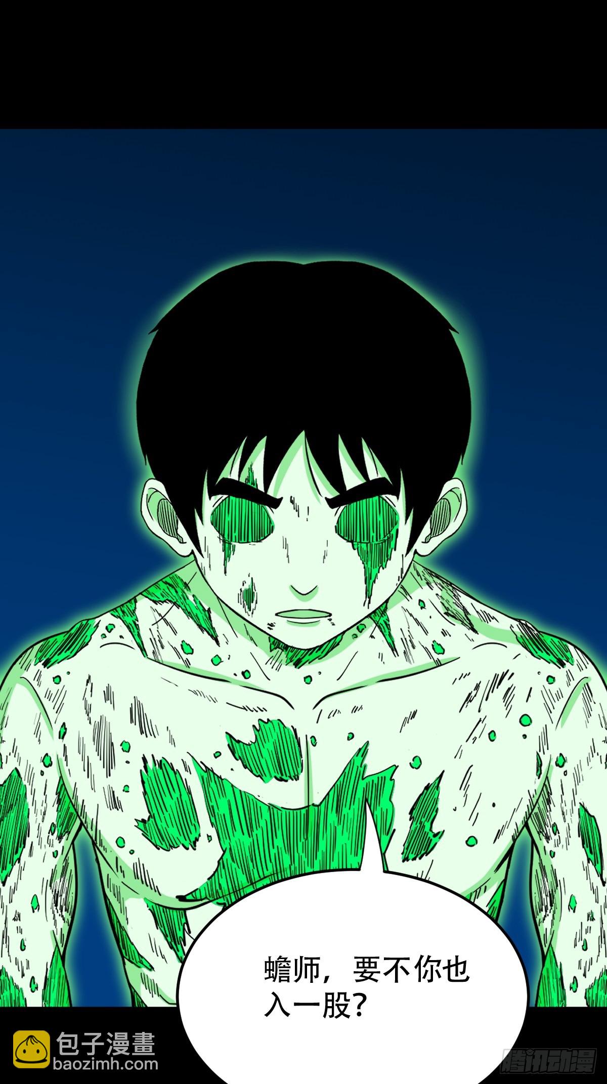 🍼斗厌神 倒点烛 第10页