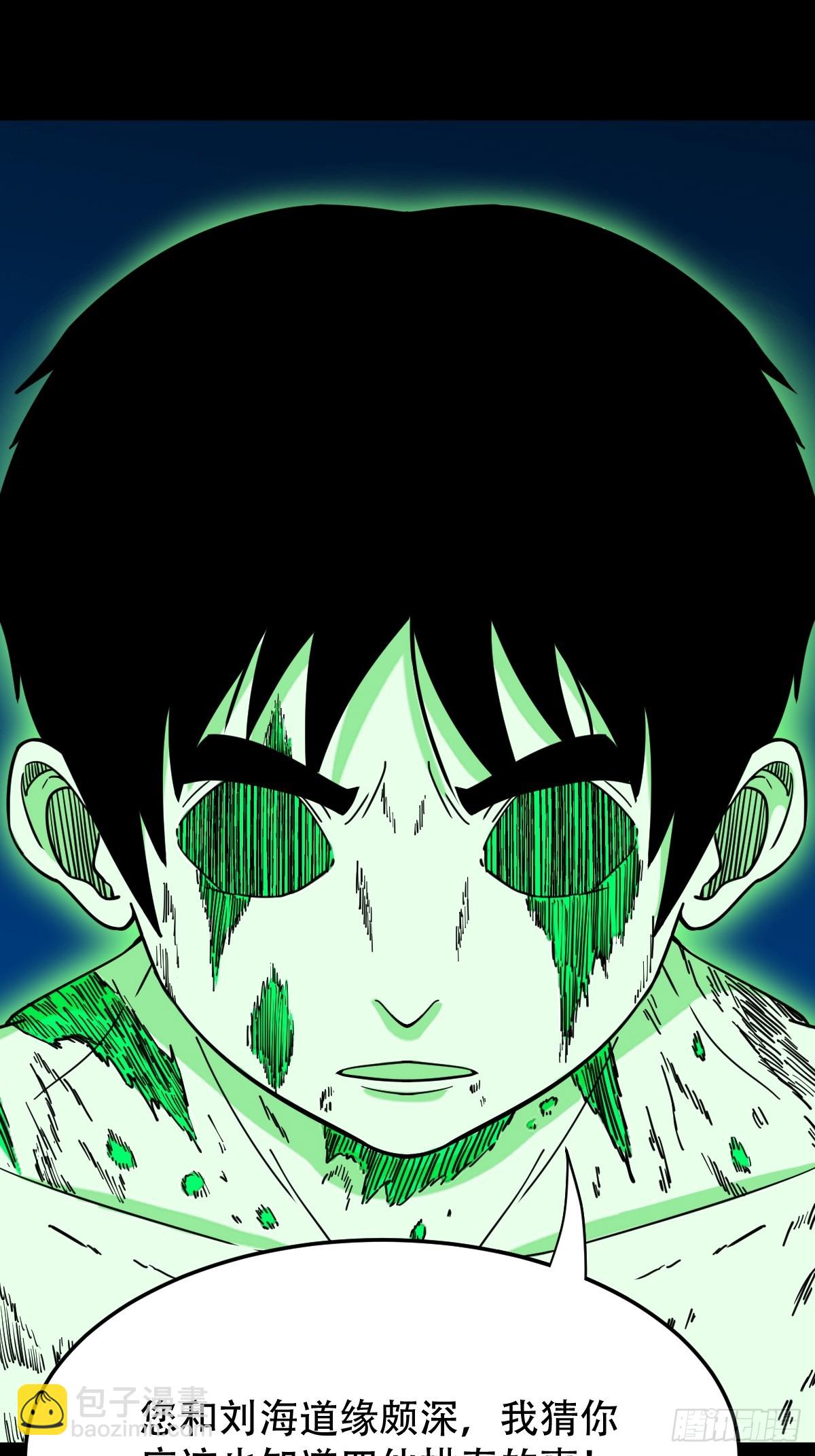 🍼斗厌神 倒点烛 第12页
