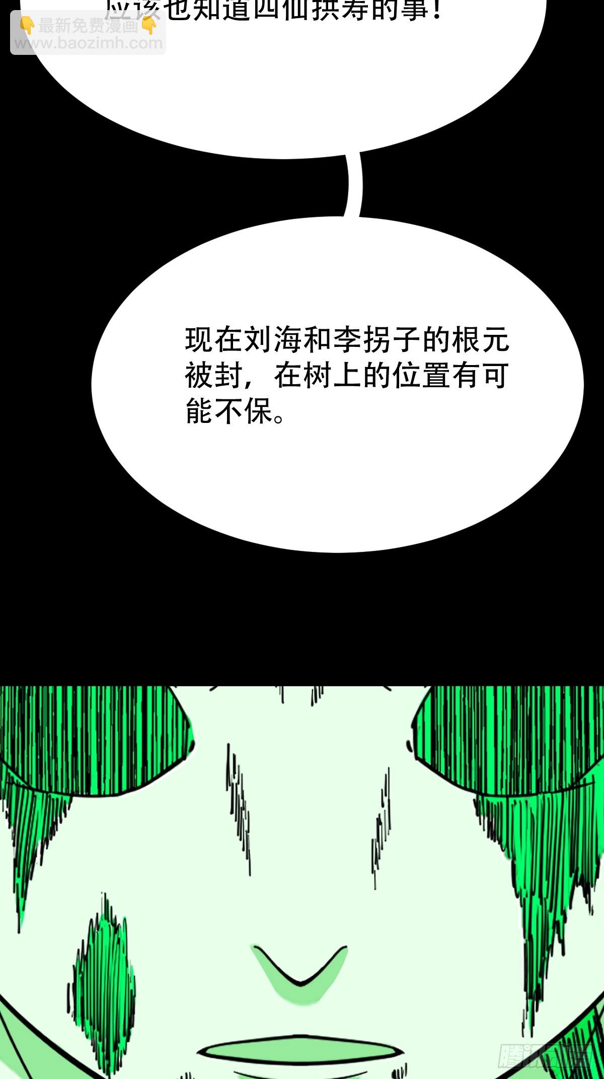 🍼斗厌神 倒点烛 第13页