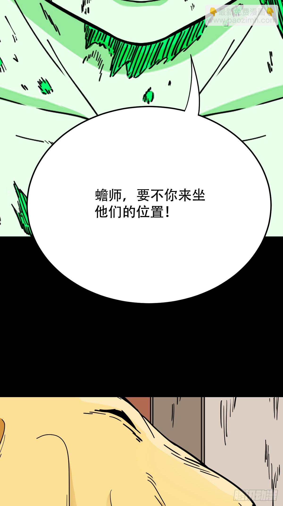 🍼斗厌神 倒点烛 第14页