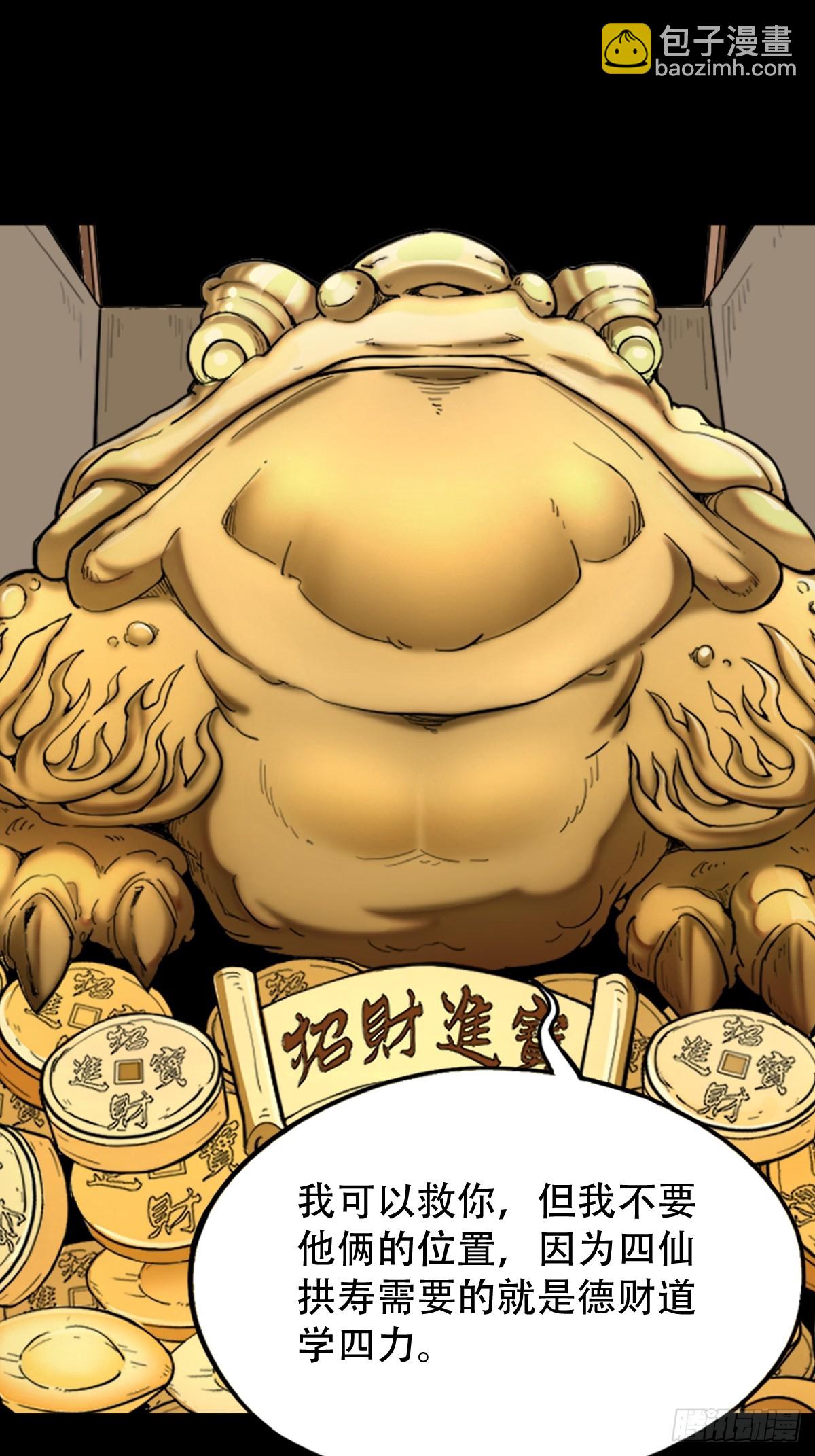 🍼斗厌神 倒点烛 第17页