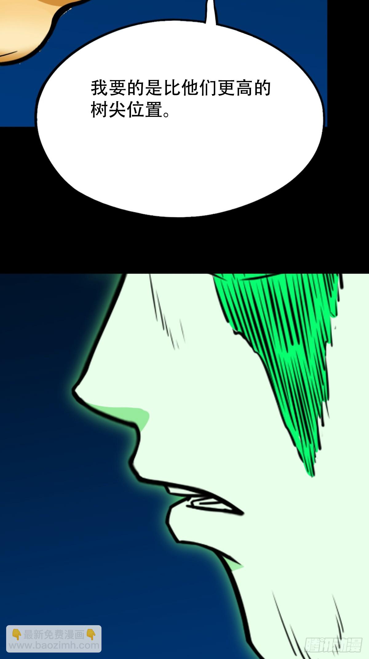 🍼斗厌神 倒点烛 第19页