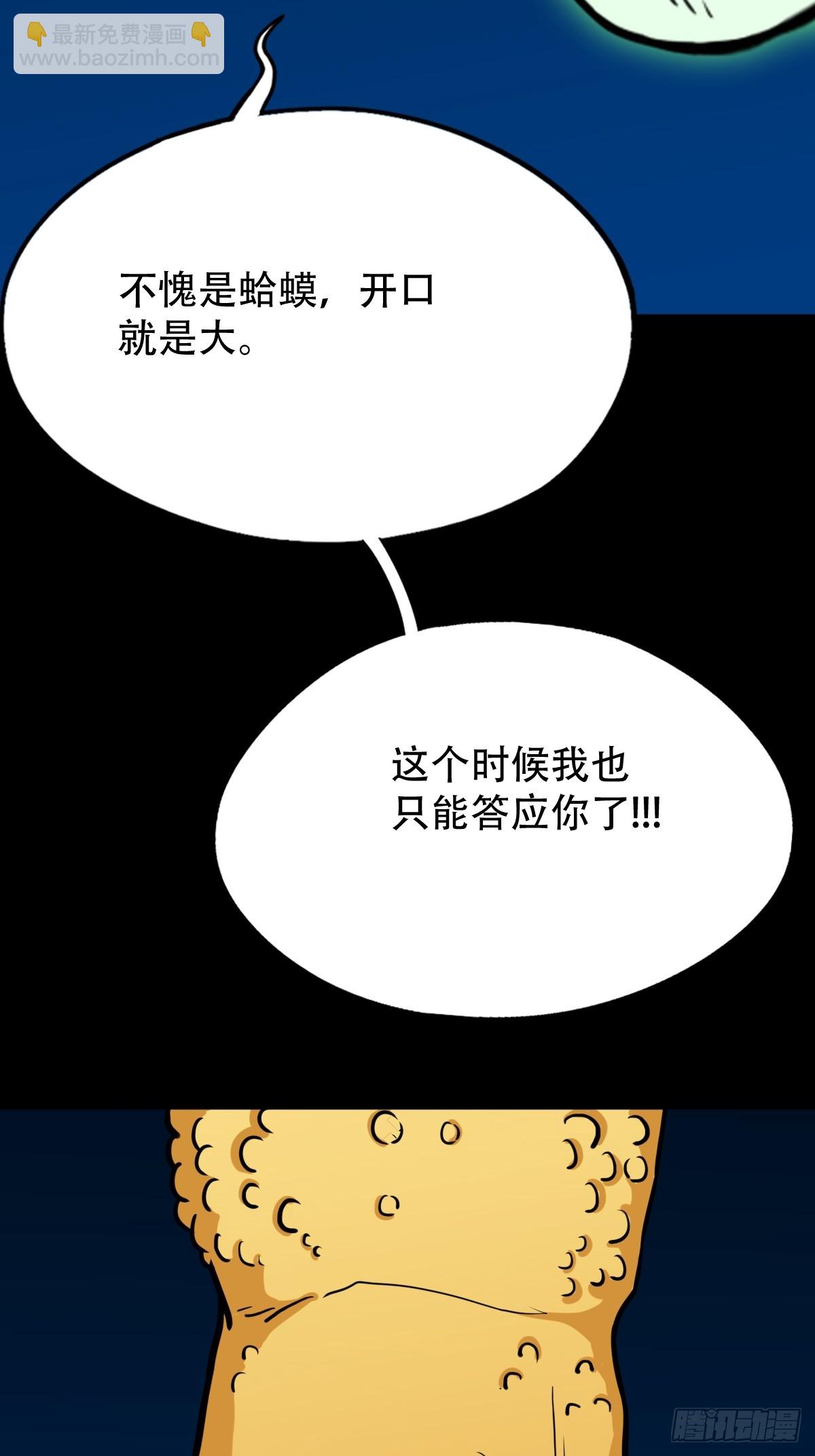 🍼斗厌神 倒点烛 第20页
