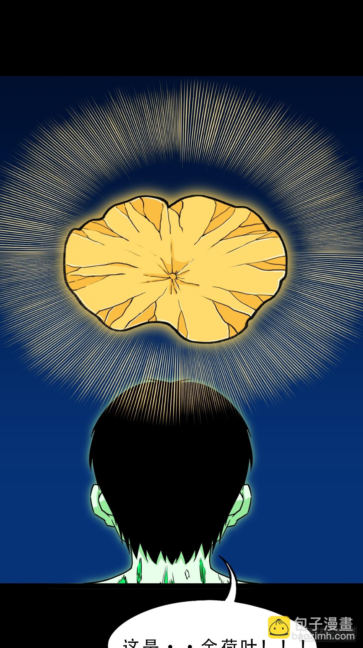 🍼斗厌神 倒点烛 第24页