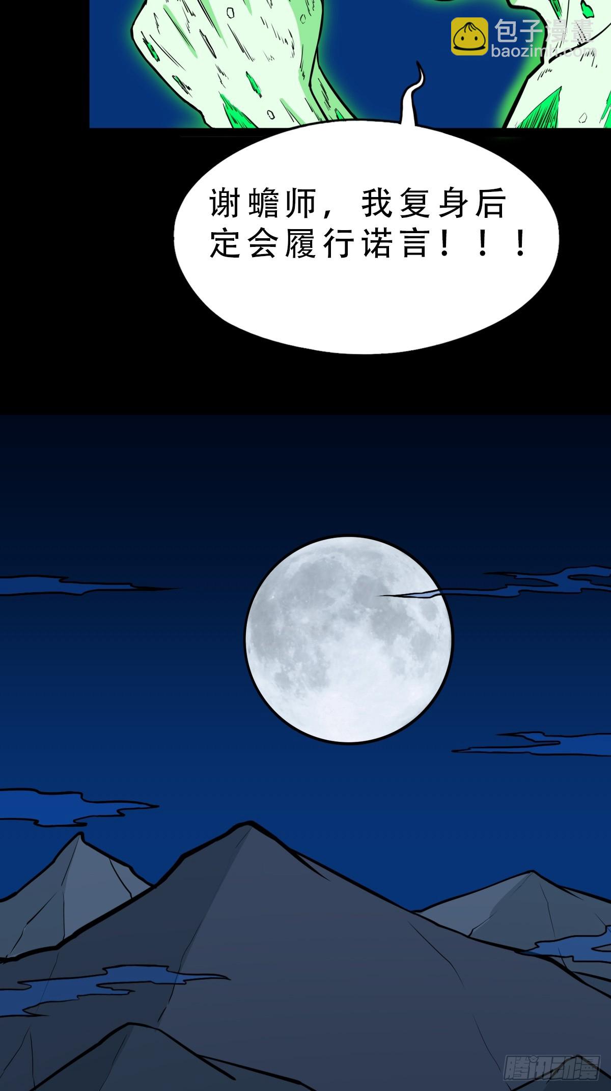 🍼斗厌神 倒点烛 第27页