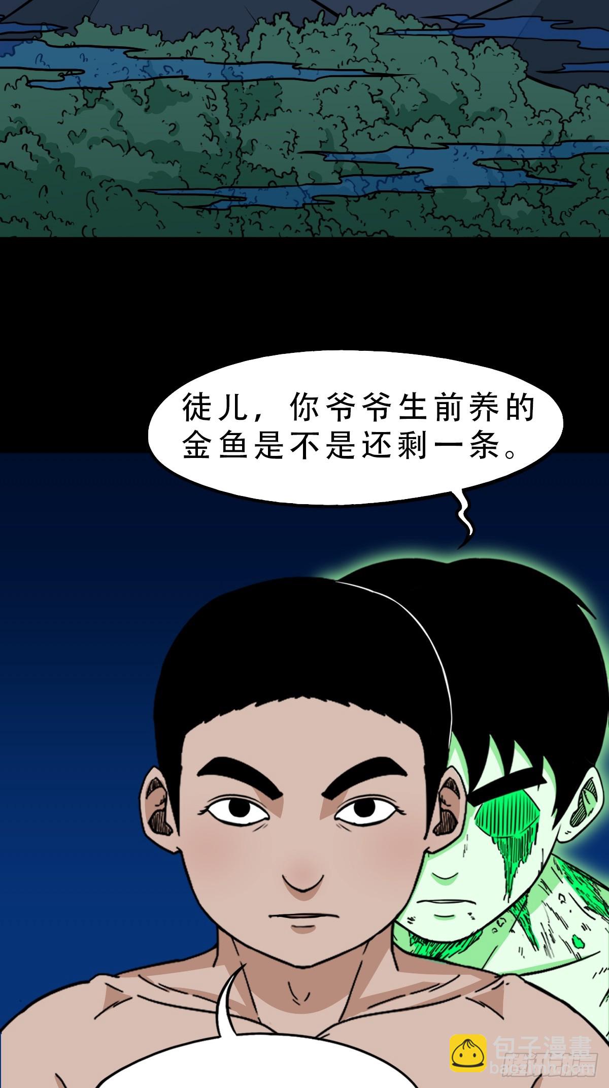 🍼斗厌神 倒点烛 第28页