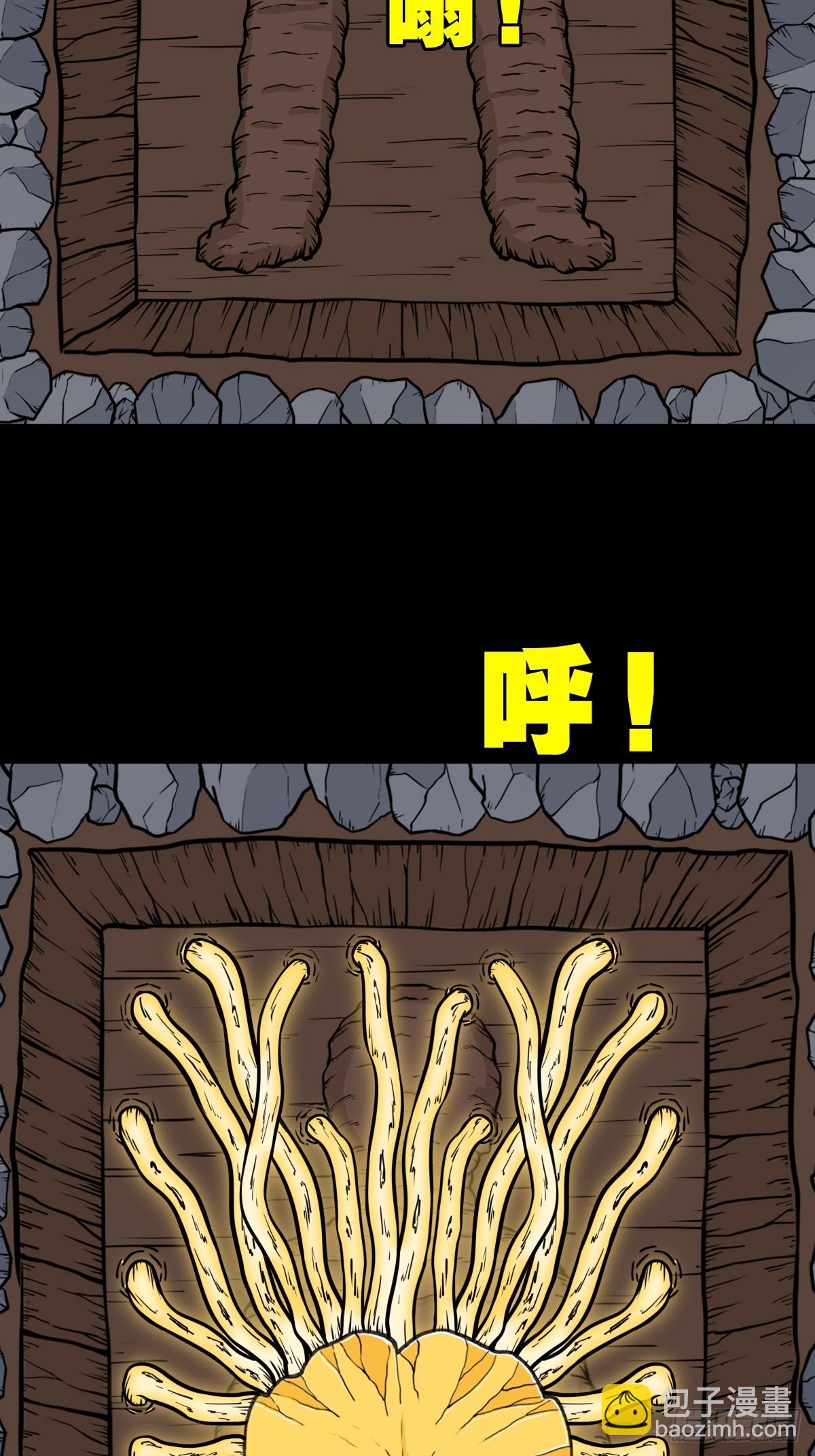 🍼斗厌神 倒点烛 第36页