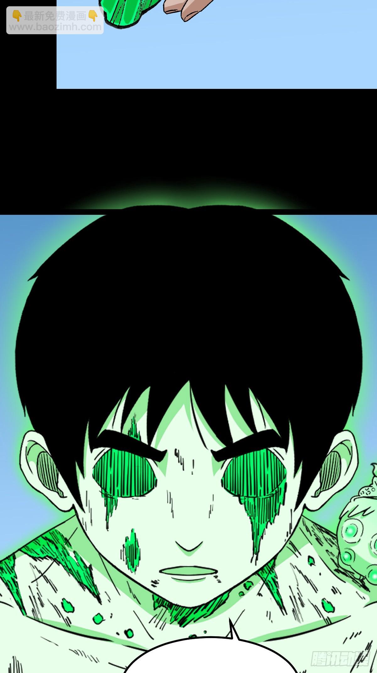🍼斗厌神 倒点烛 第42页