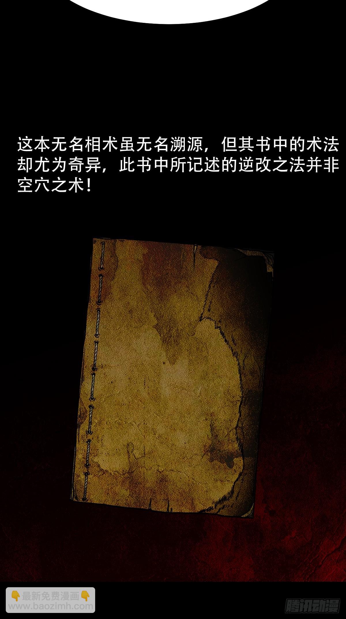 🍼斗厌神 倒点烛 第46页