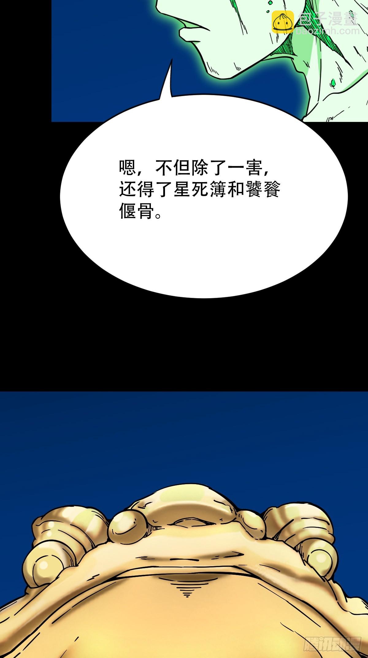 🍼斗厌神 倒点烛 第6页