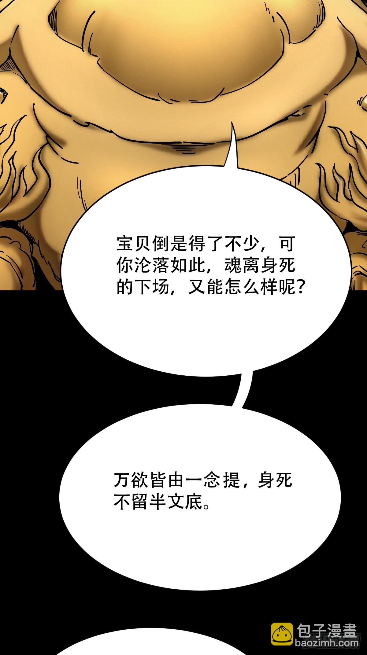 🍼斗厌神 倒点烛 第7页